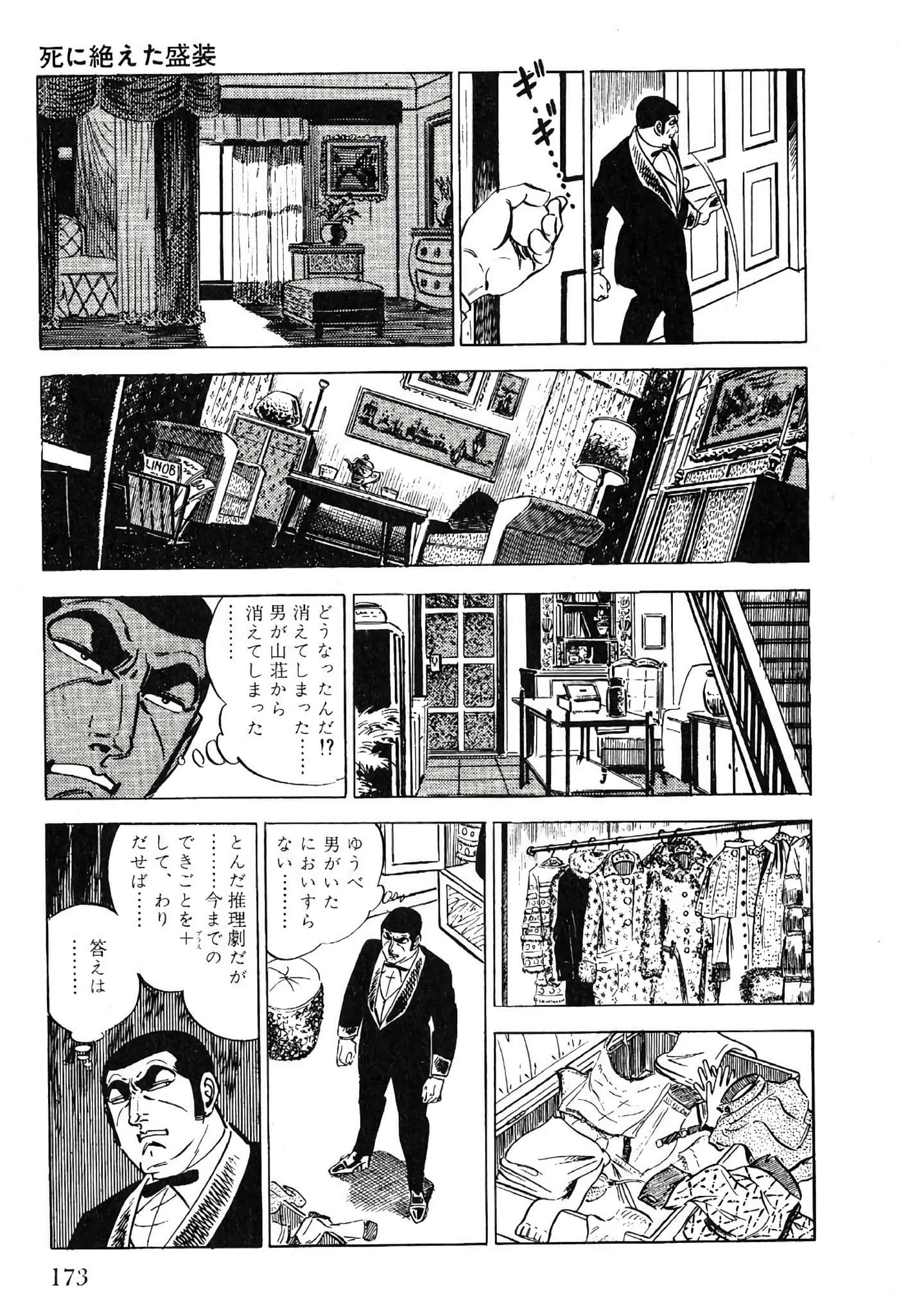 Page 175
