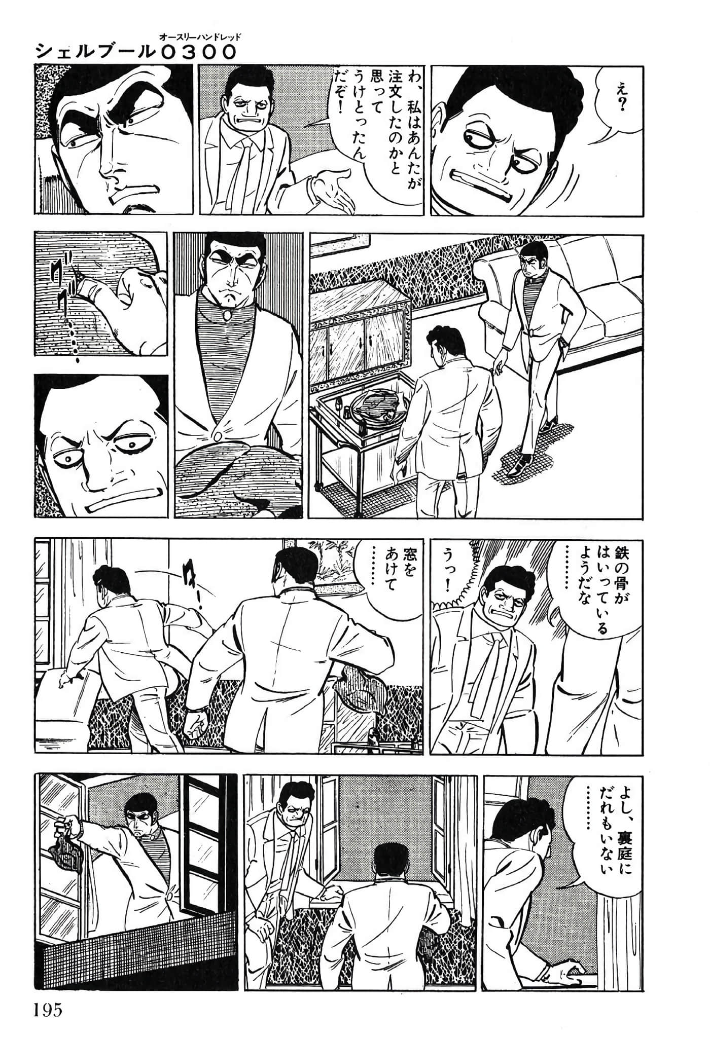 Page 197