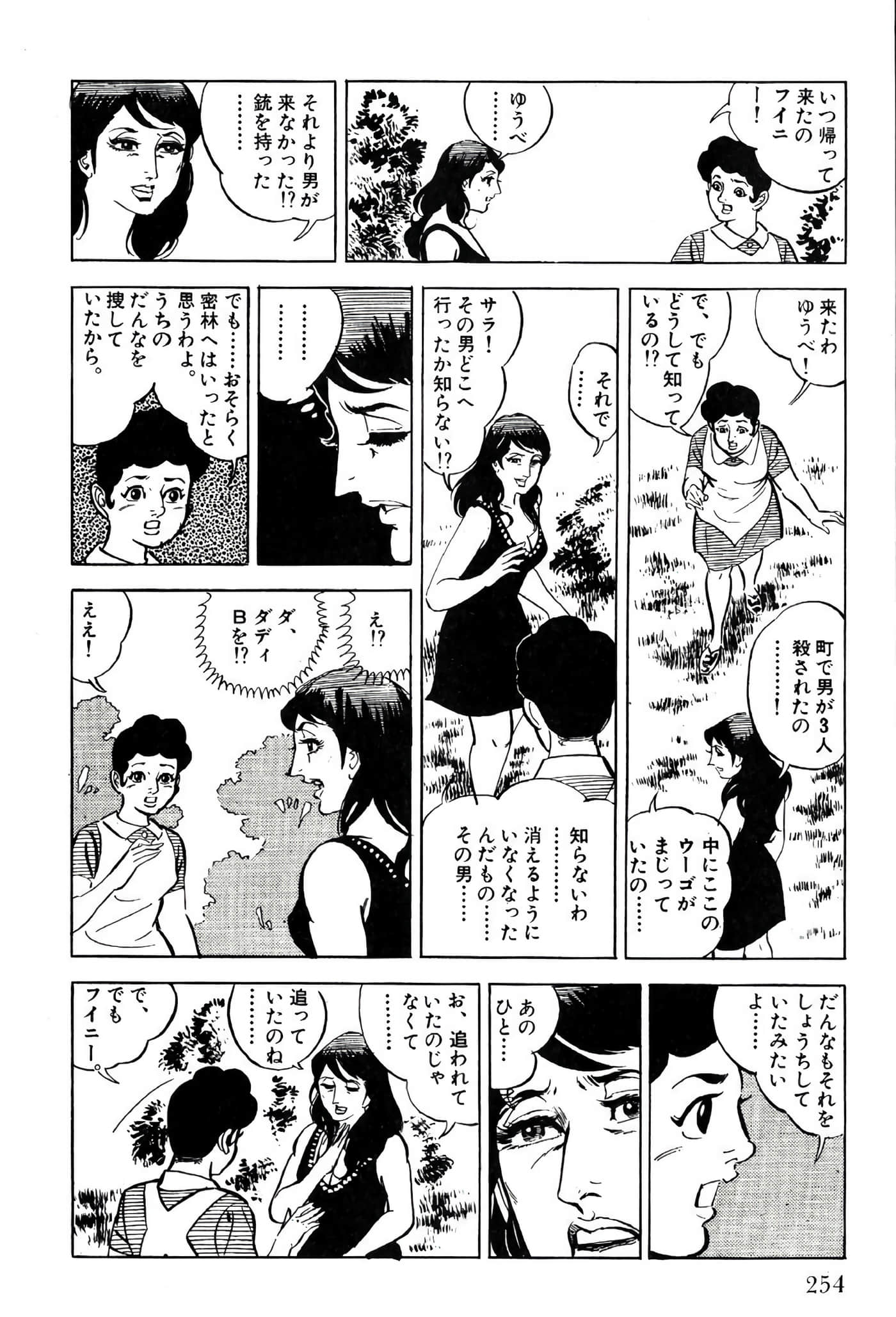 Page 256