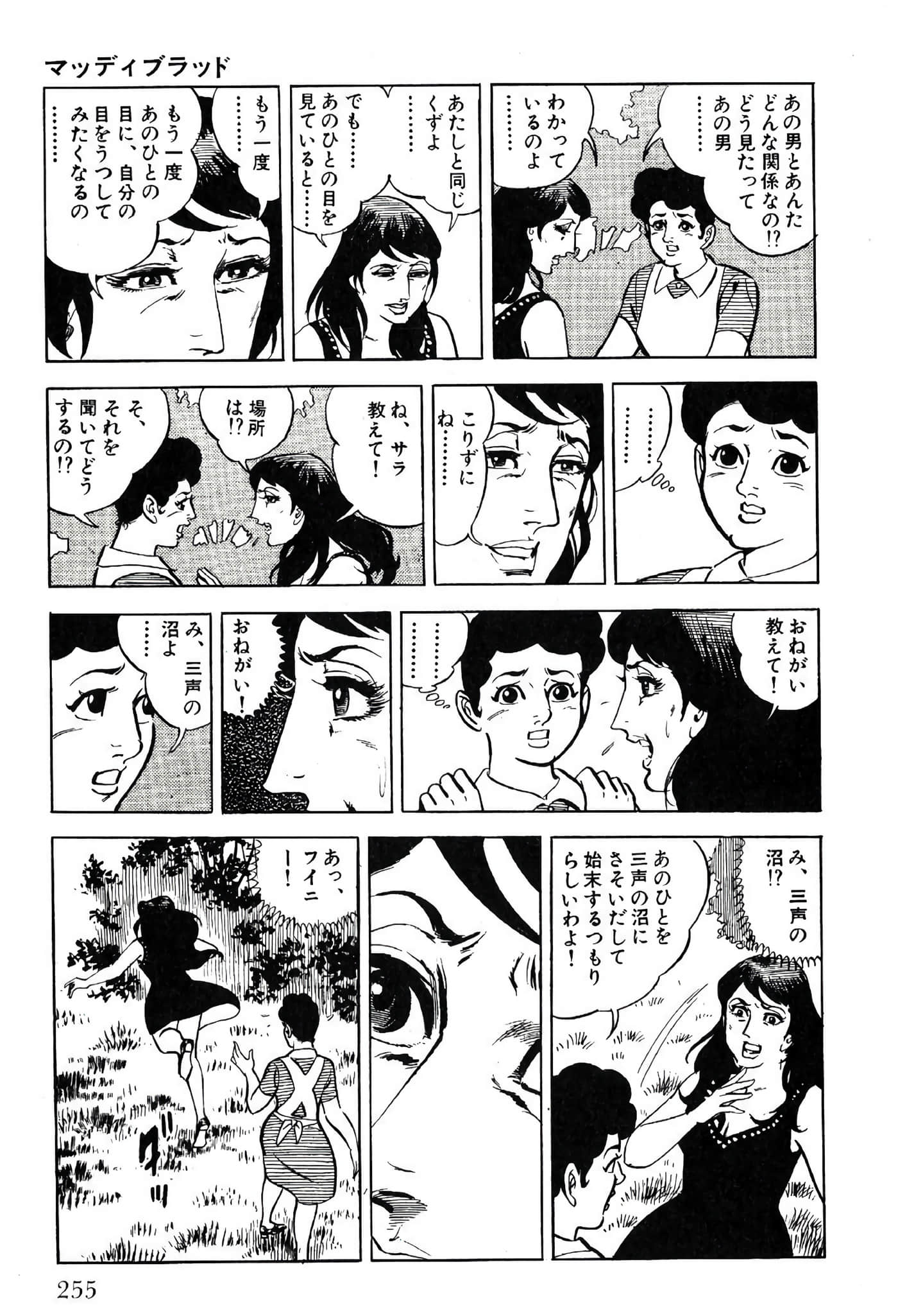 Page 257