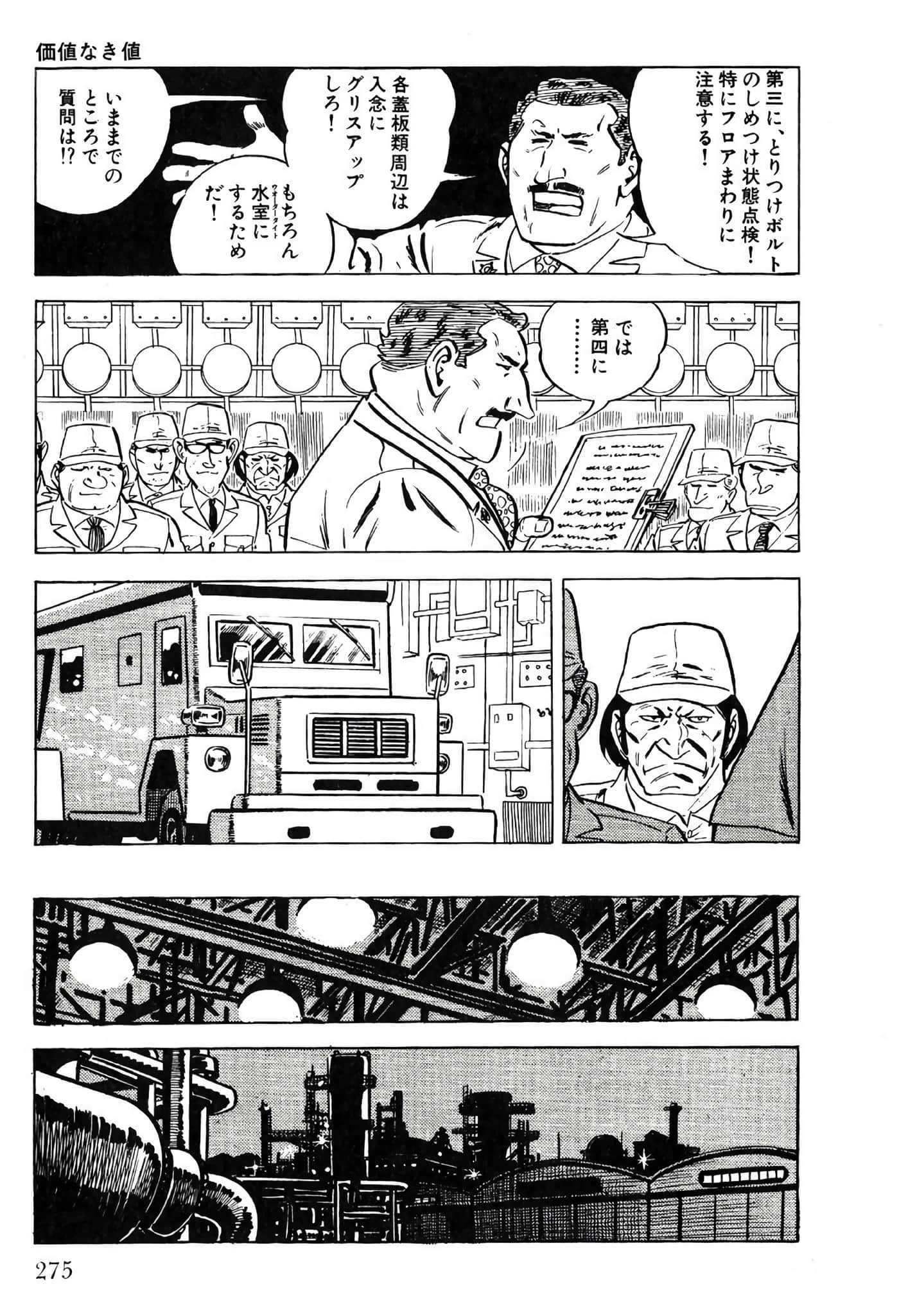 Page 277