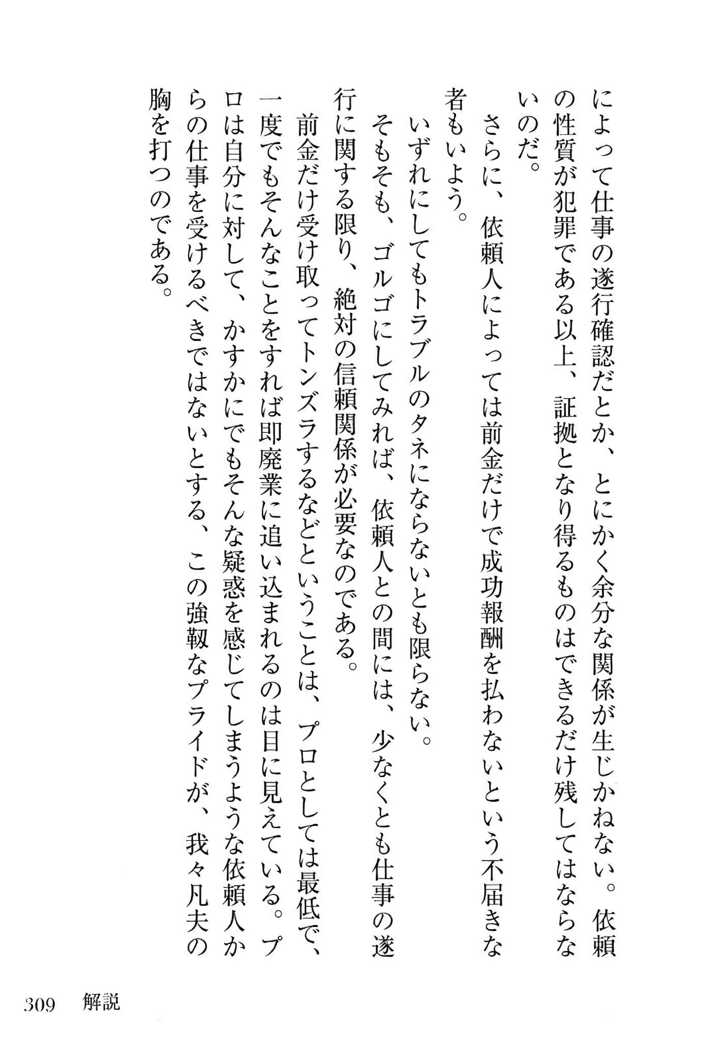 Page 311