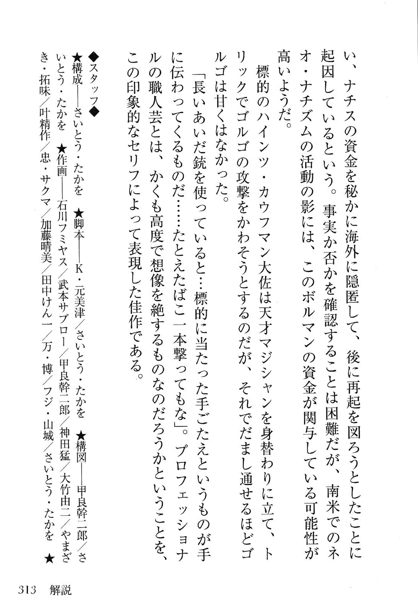 Page 315