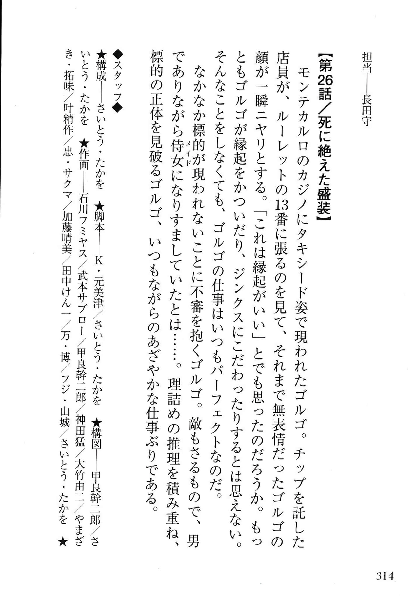 Page 316