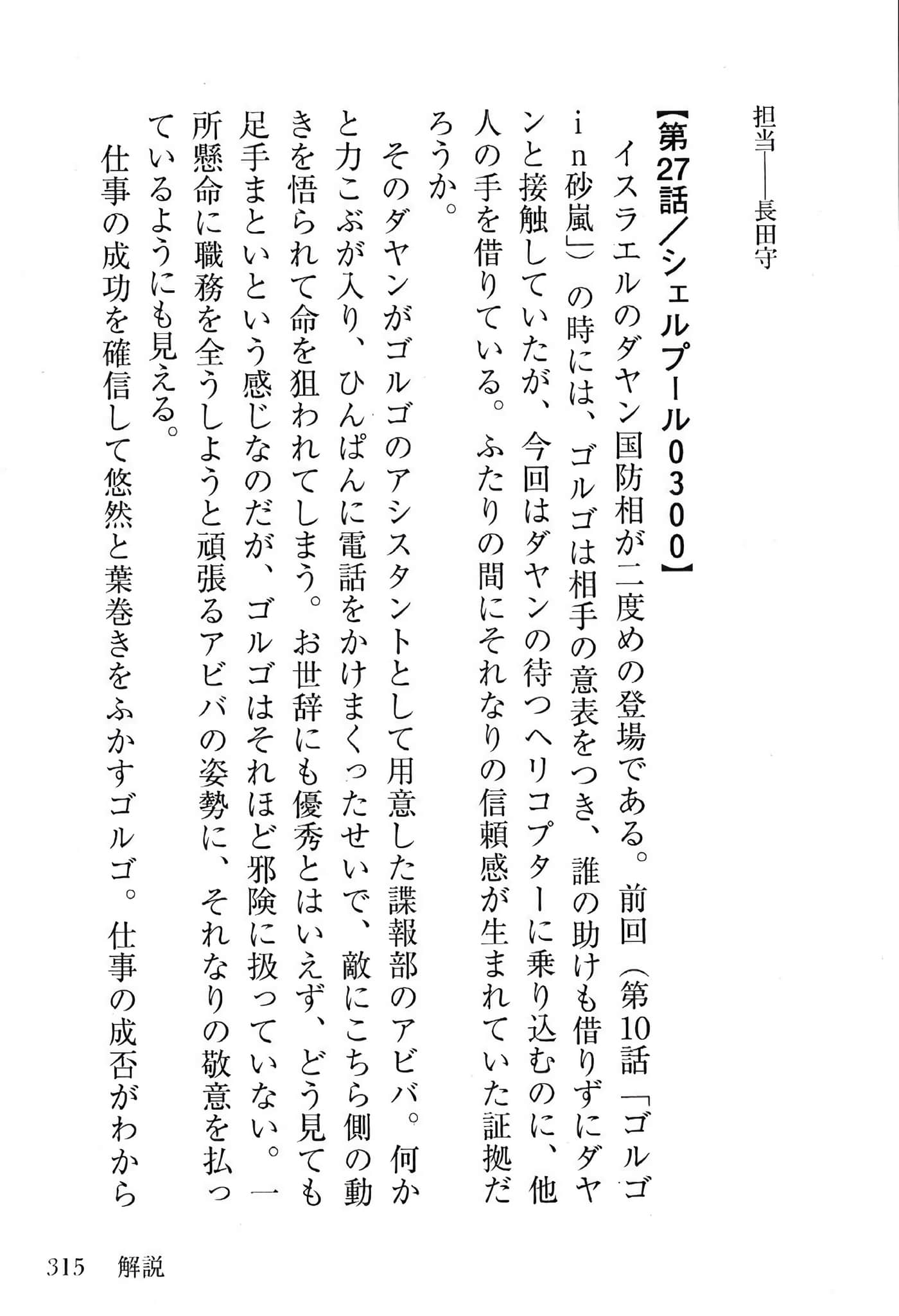 Page 317