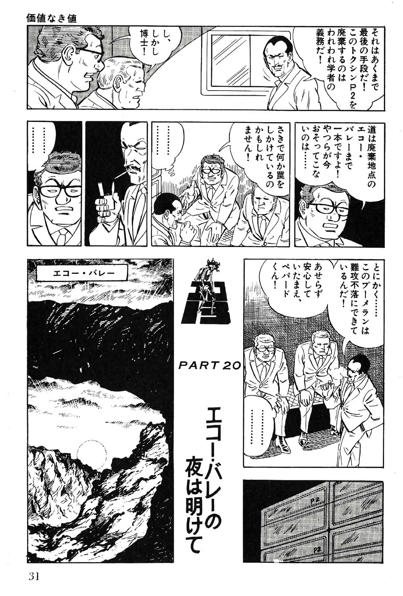 Page 31