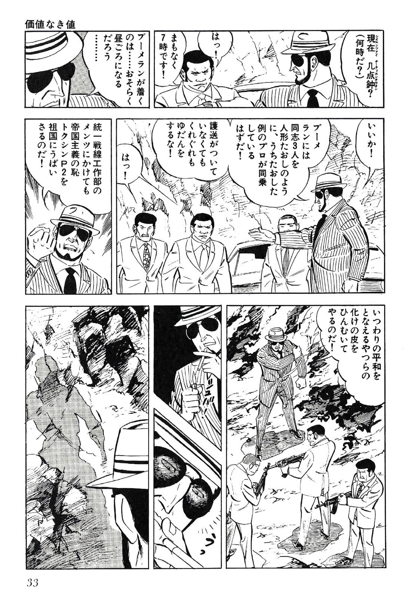 Page 33
