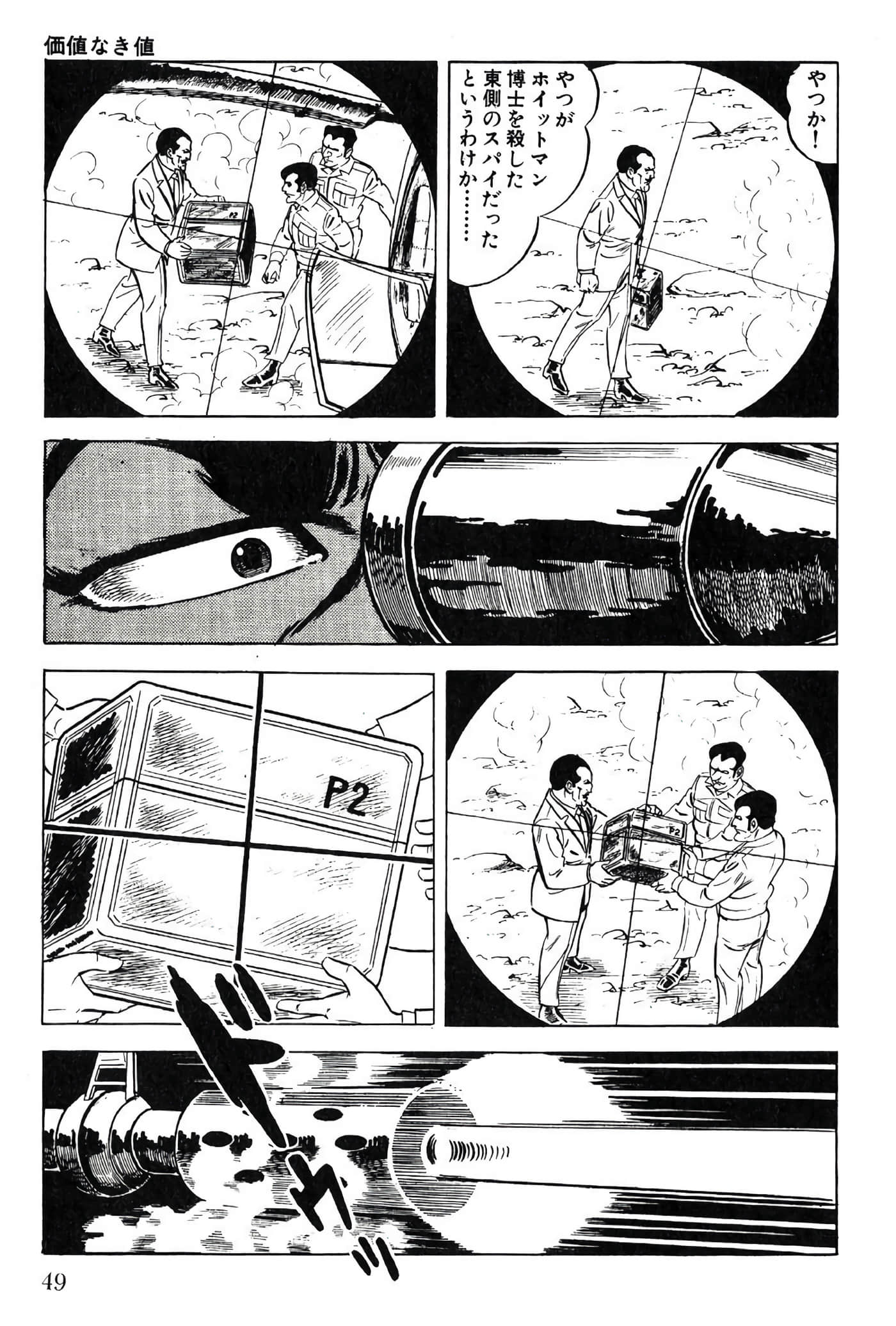 Page 49
