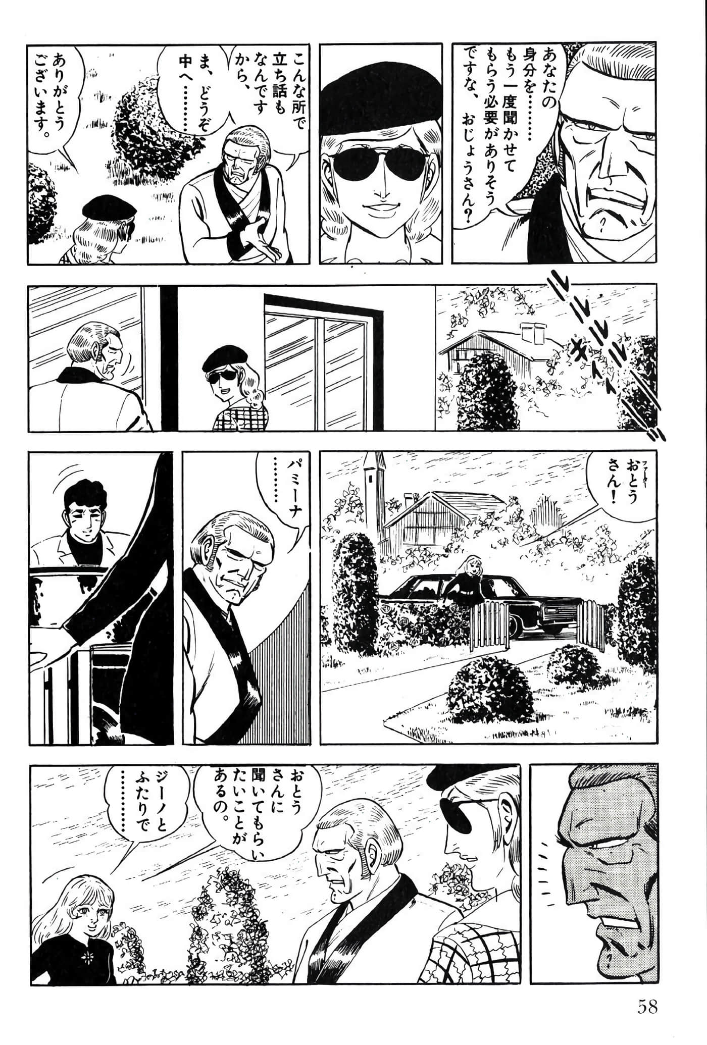 Page 58