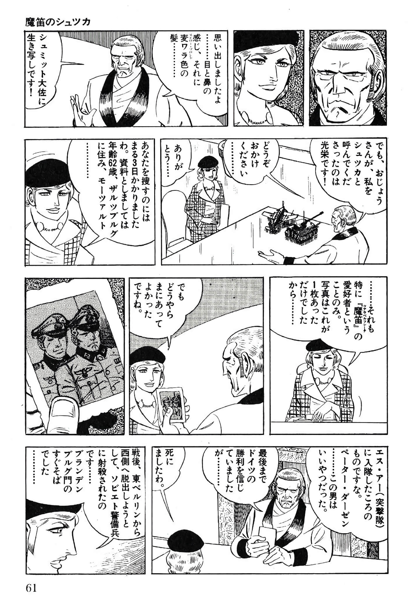 Page 61
