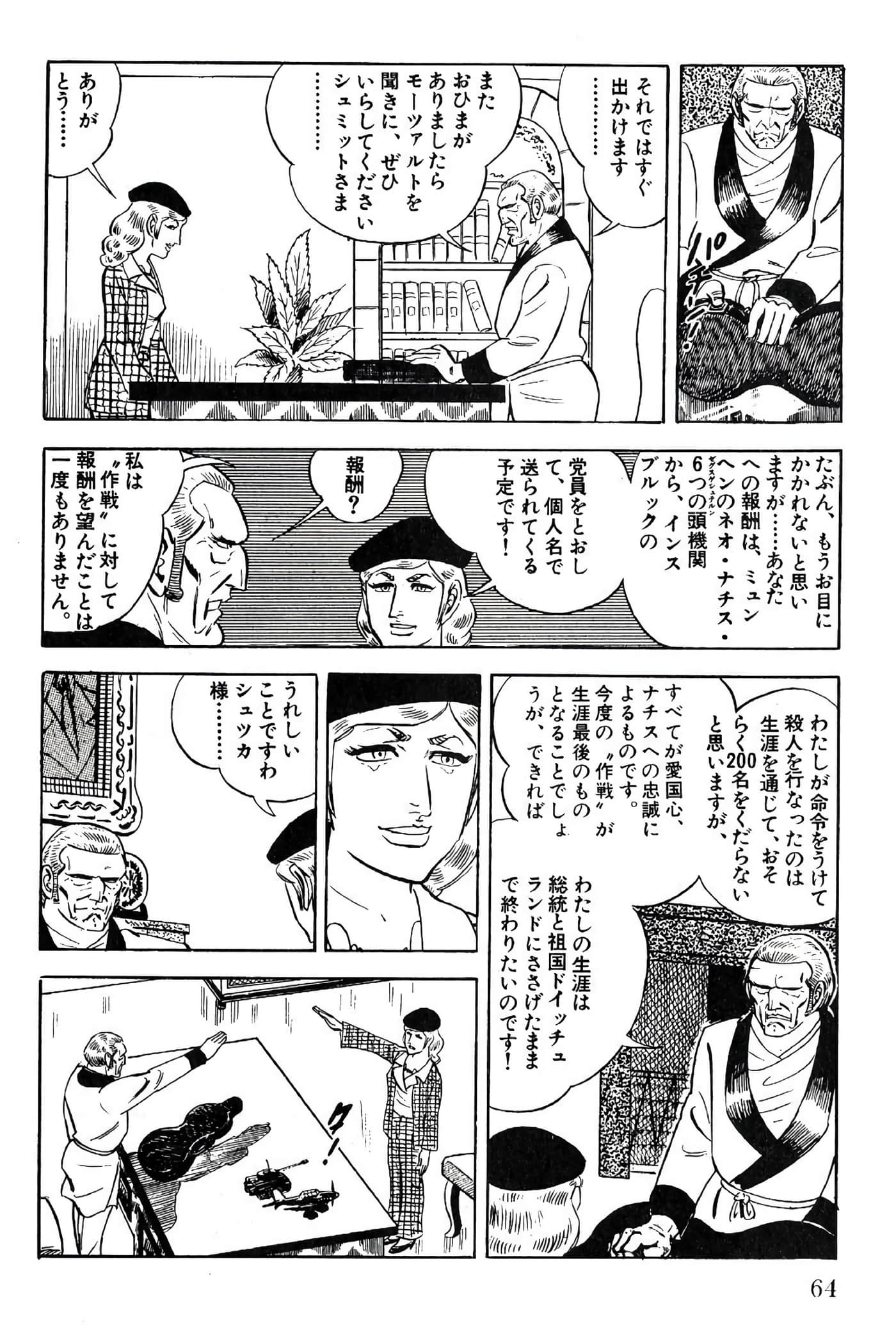 Page 64
