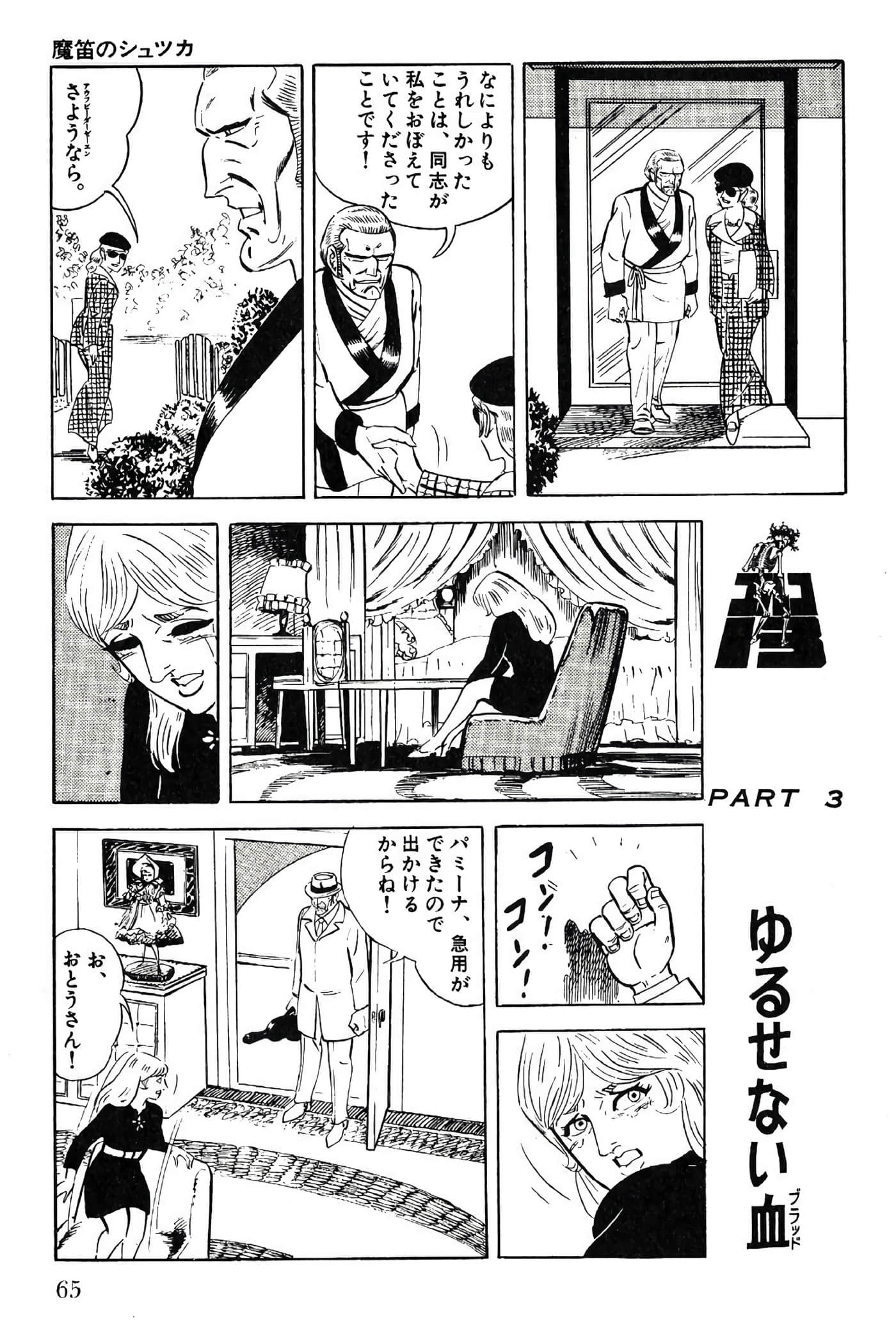 Page 65