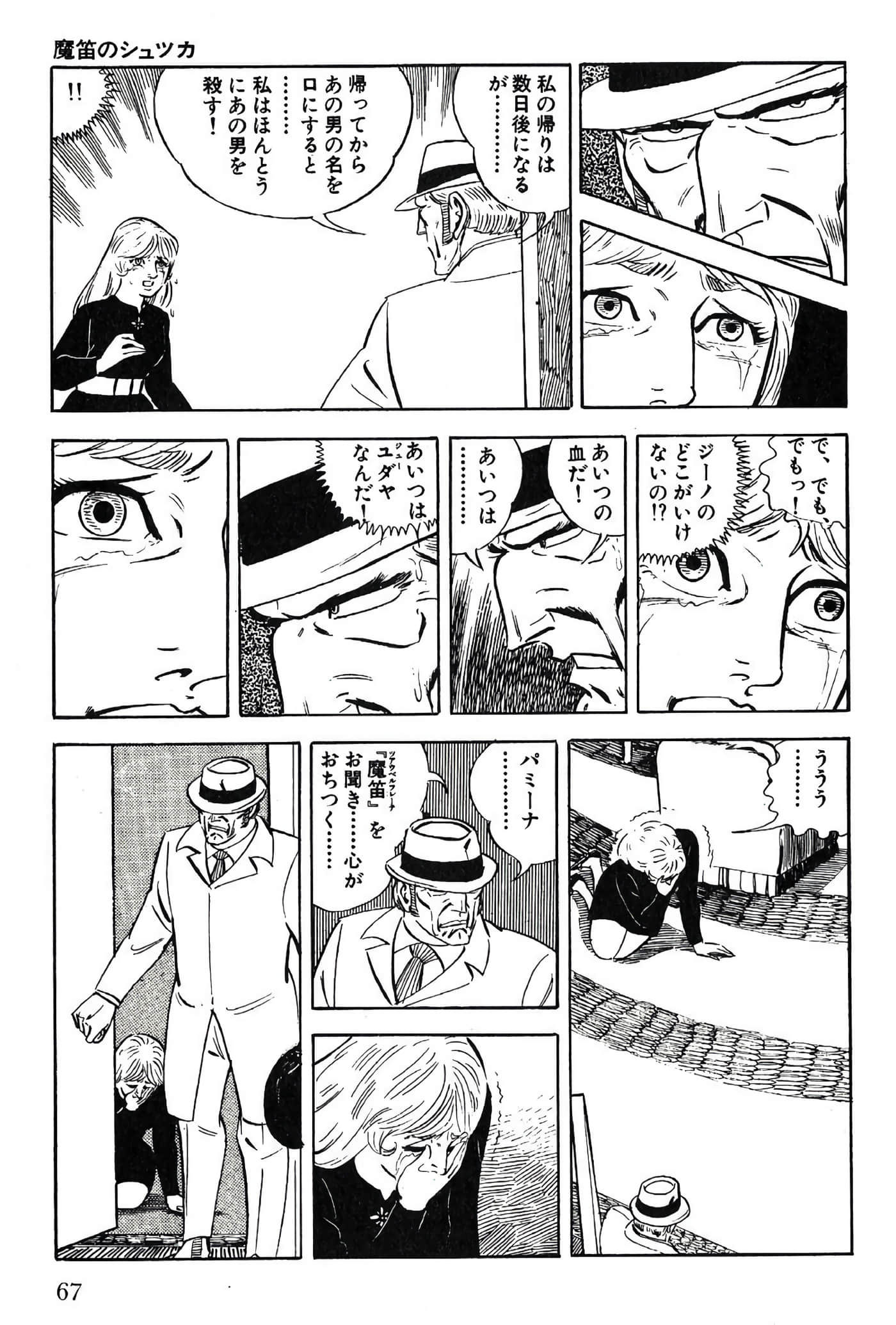 Page 67
