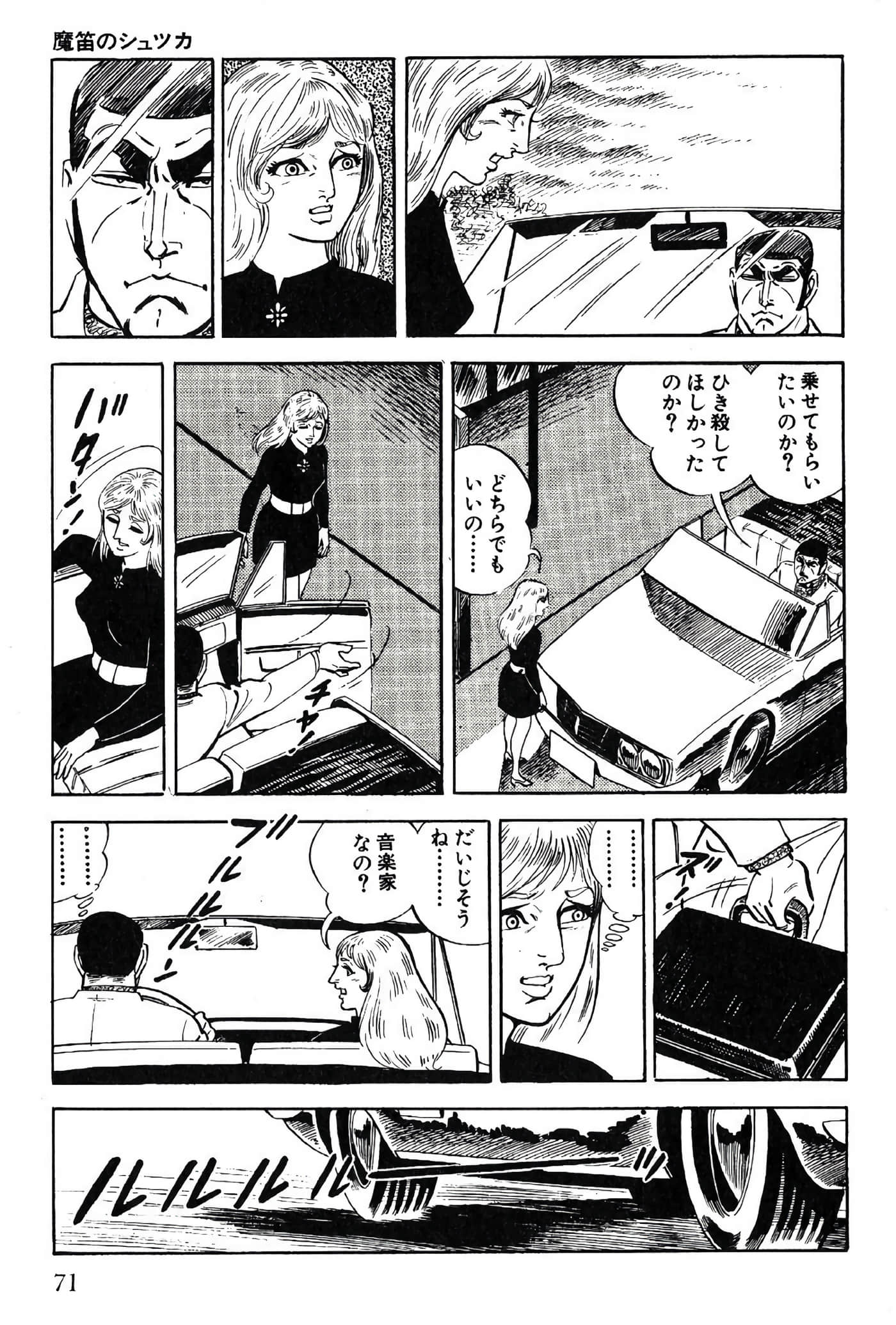 Page 71