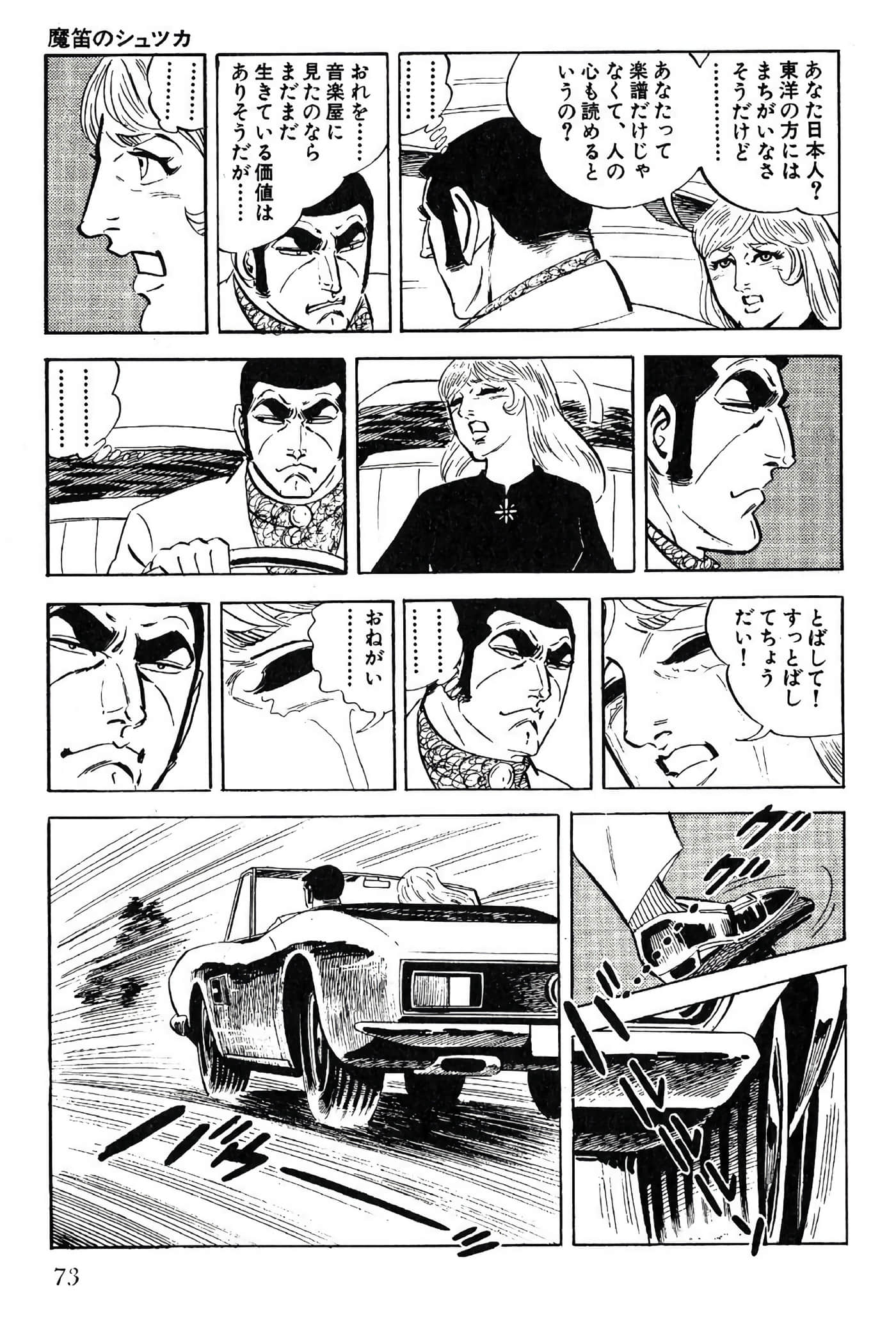 Page 73
