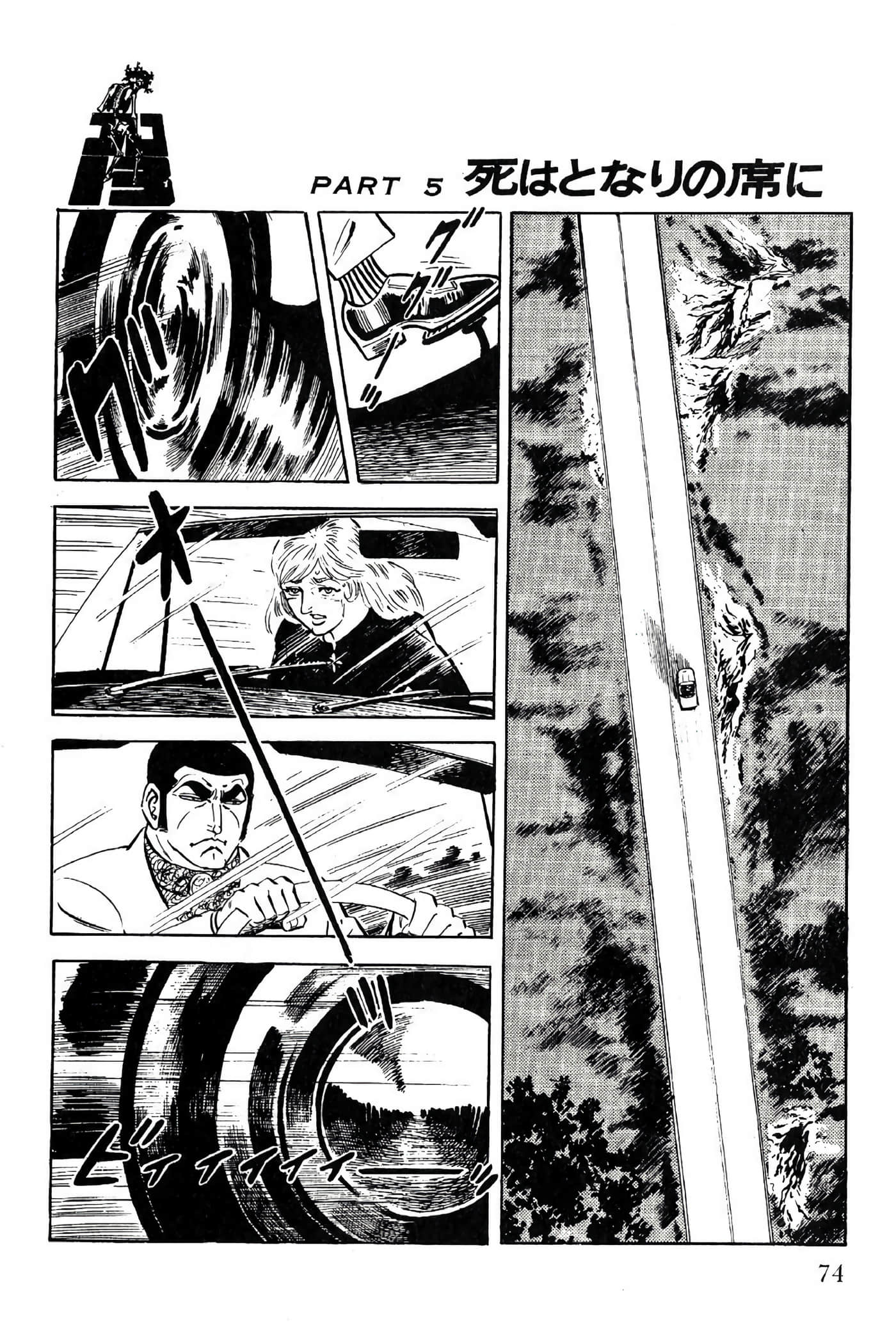 Page 74