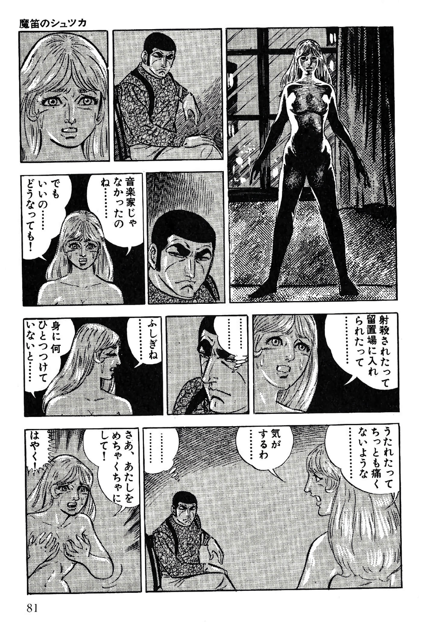 Page 81