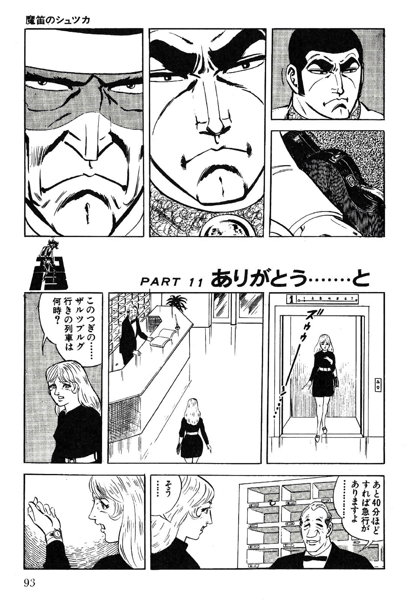 Page 93