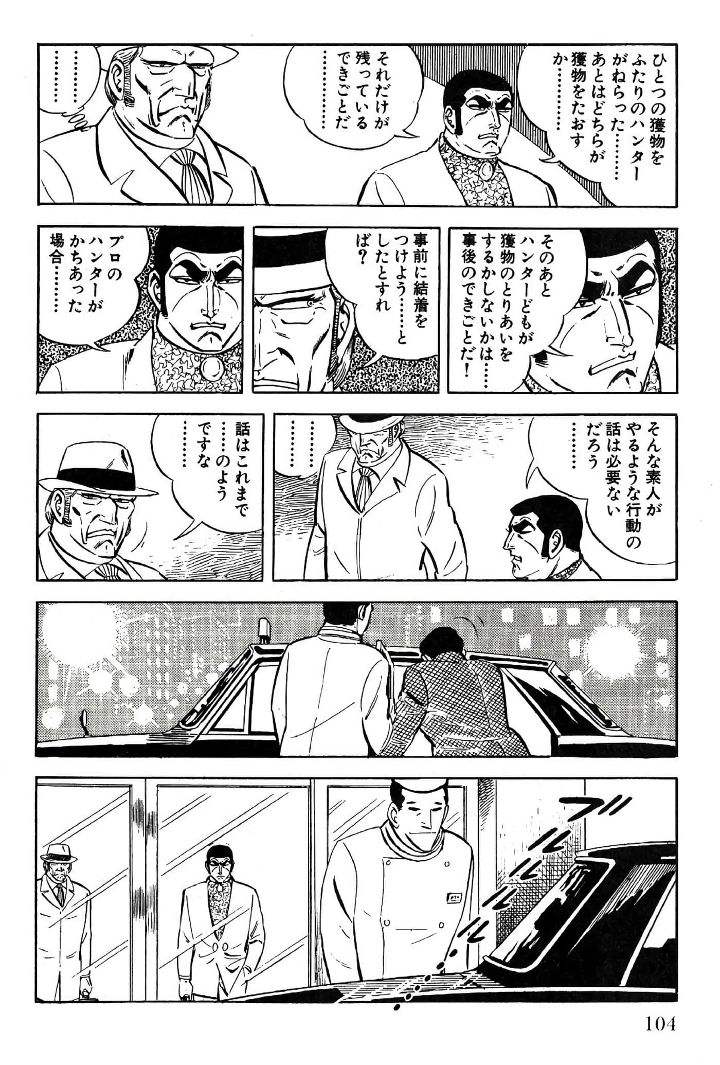 Page 104