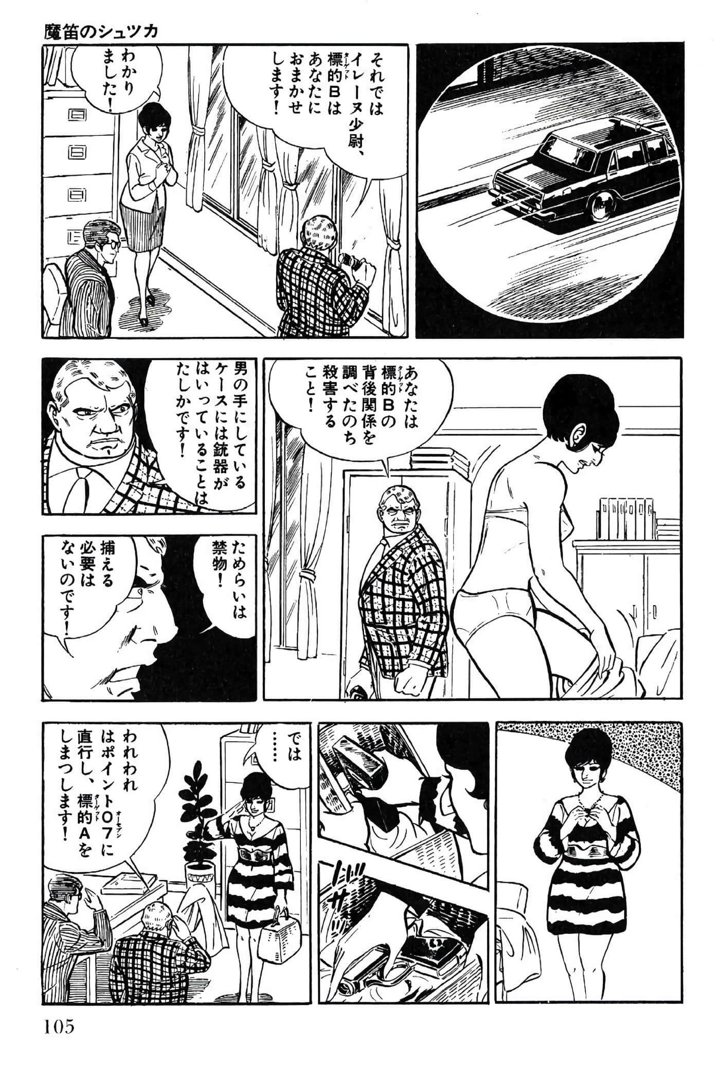 Page 105