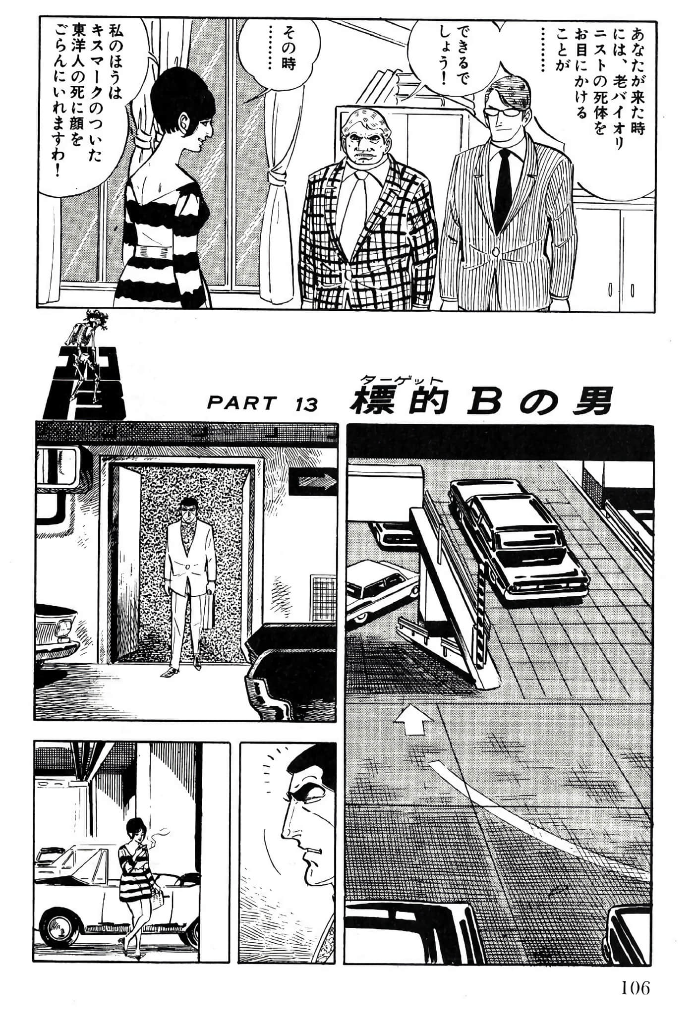 Page 106