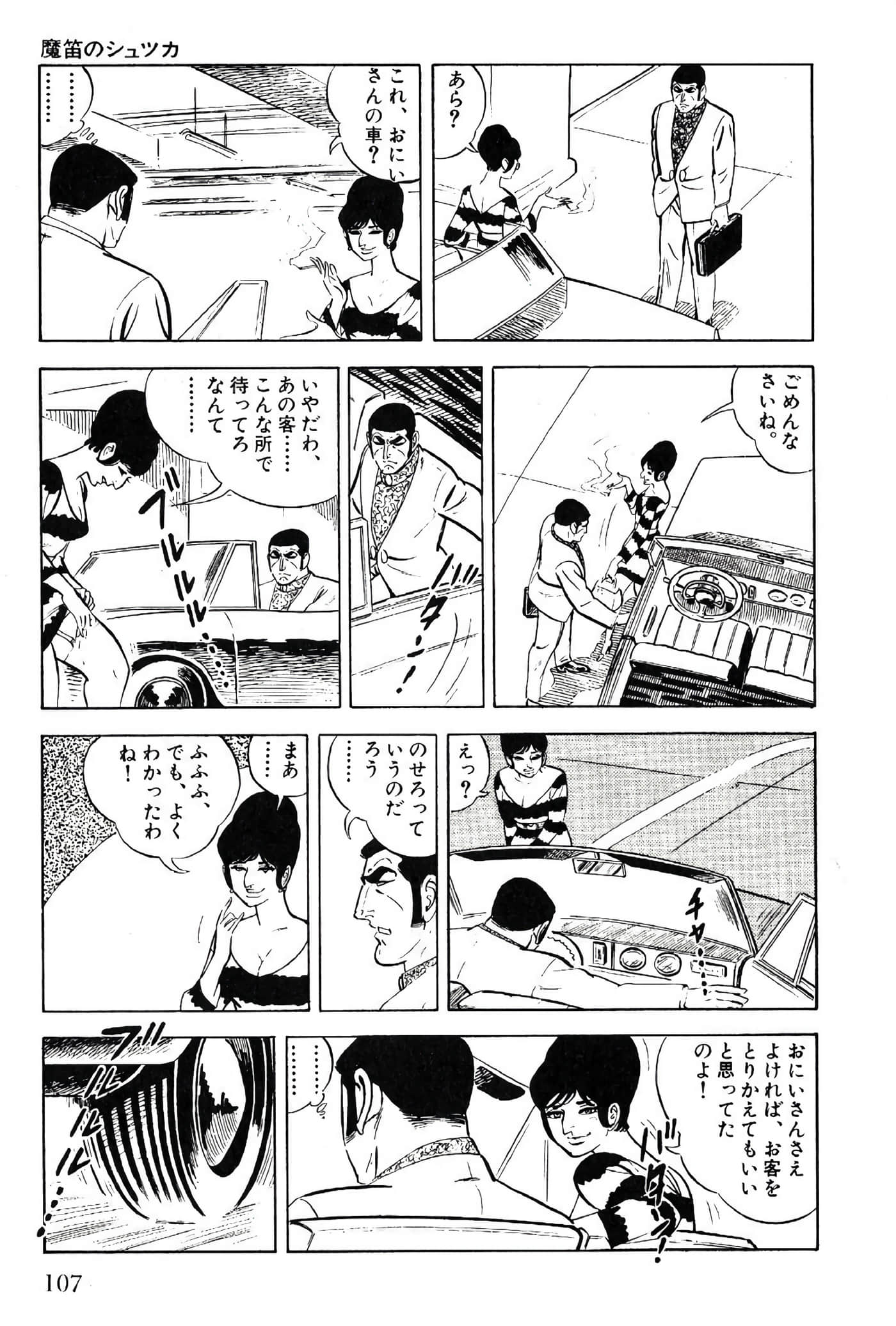 Page 107