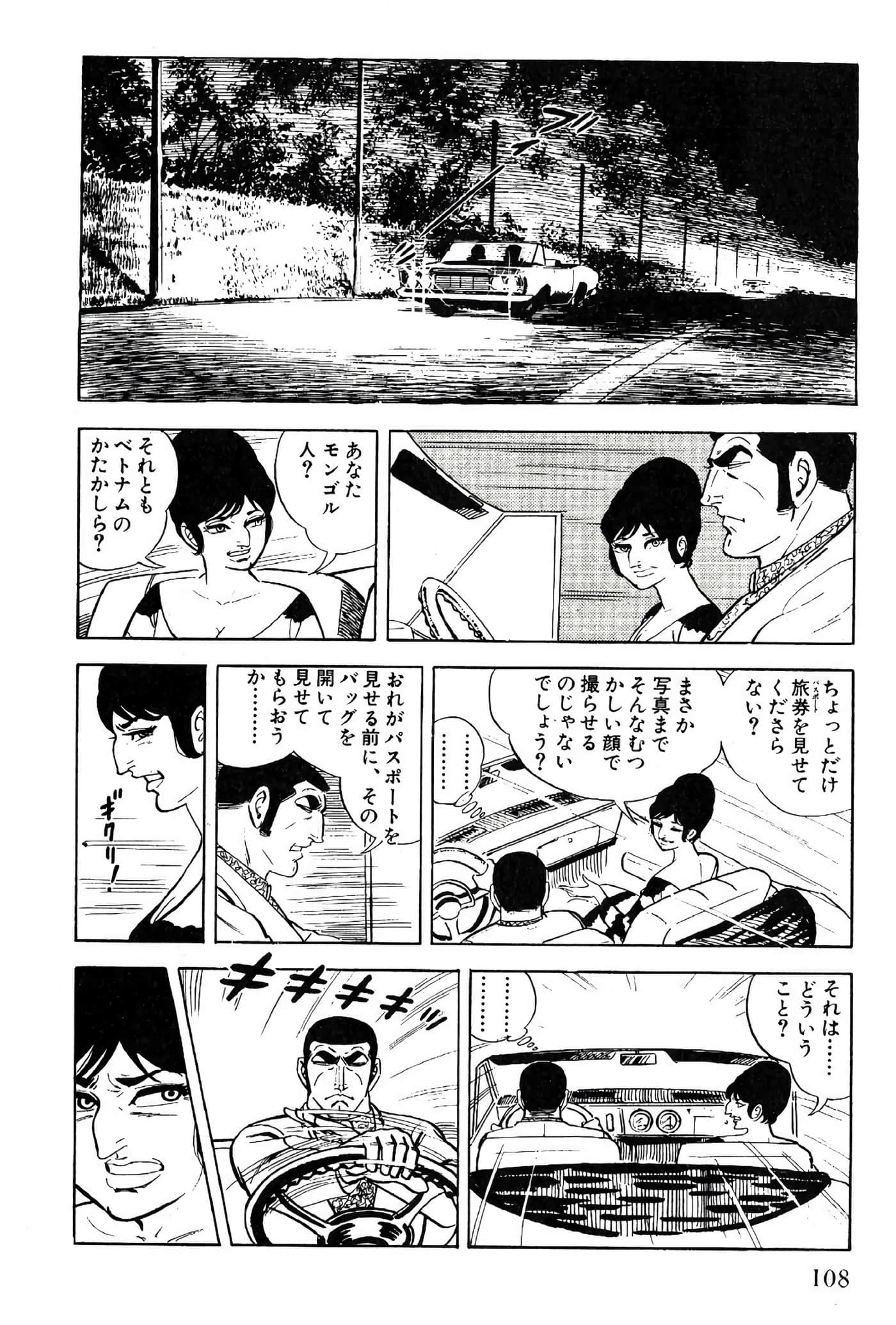 Page 108