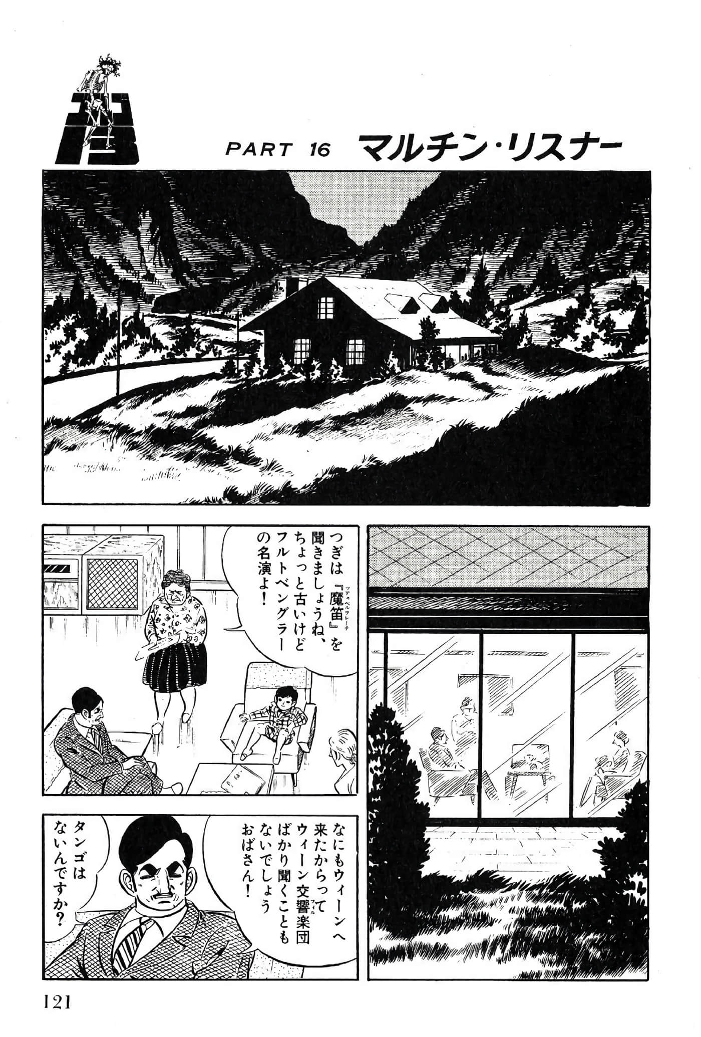 Page 121
