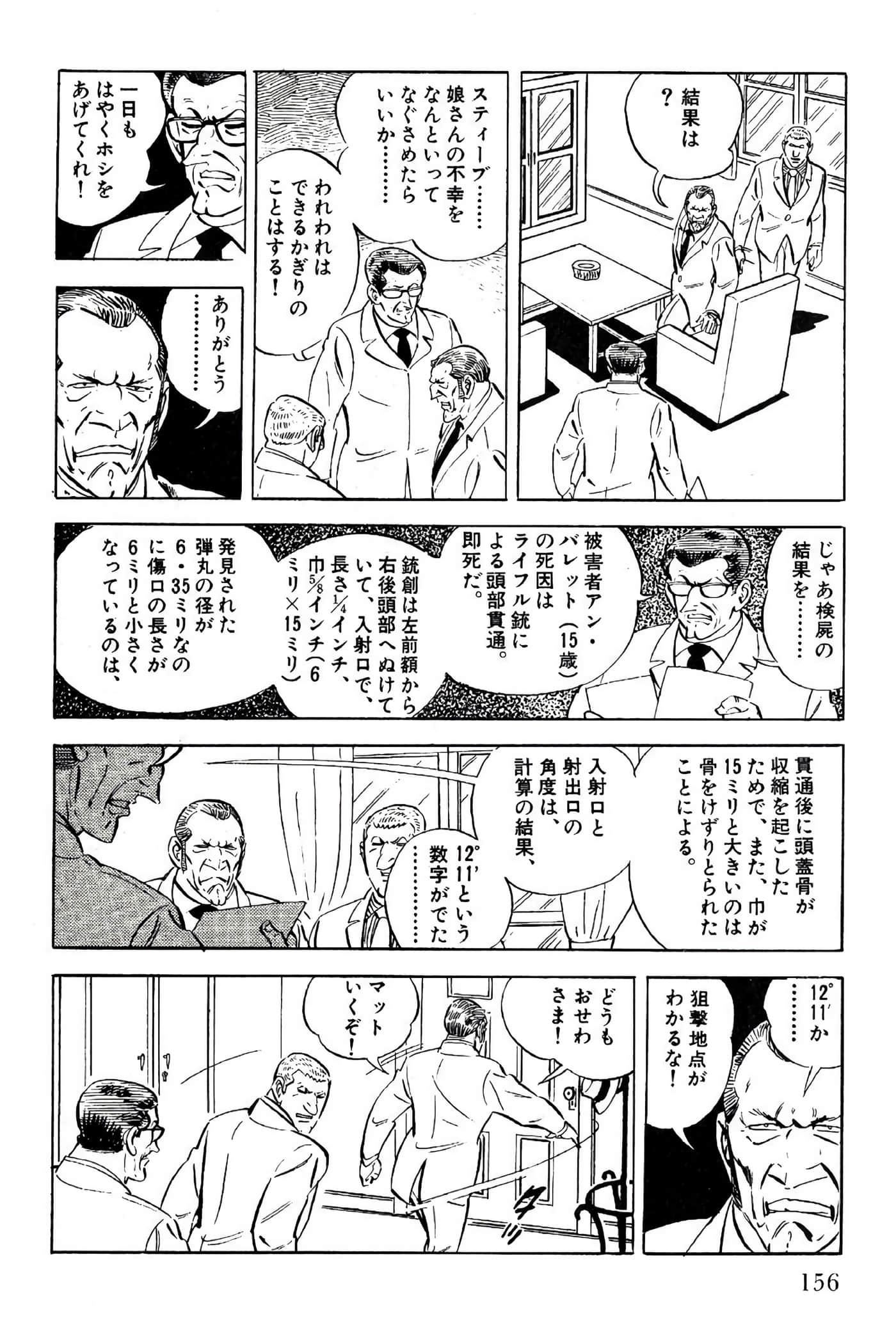 Page 156