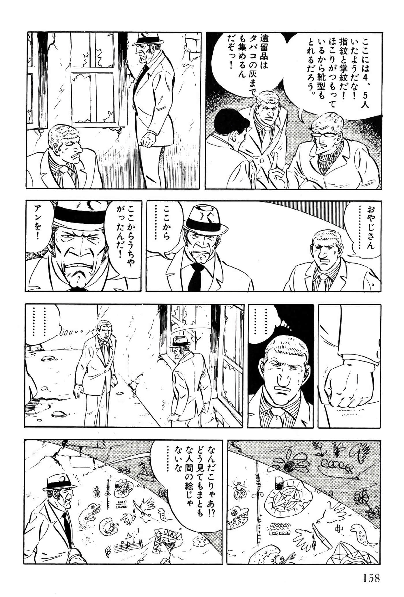 Page 158