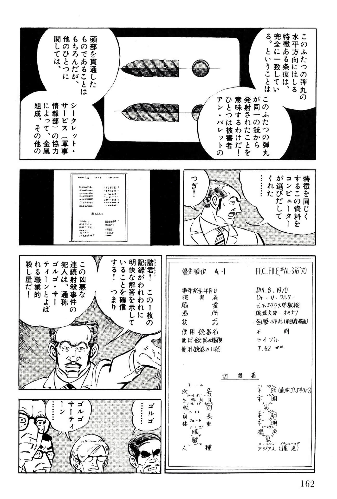 Page 162