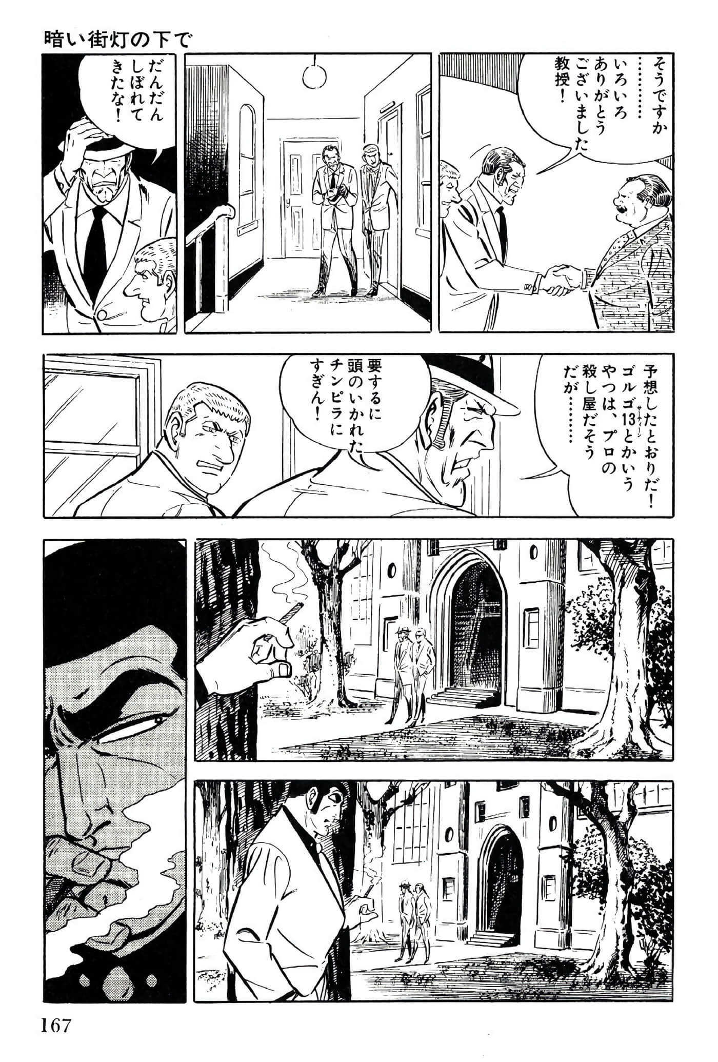 Page 167