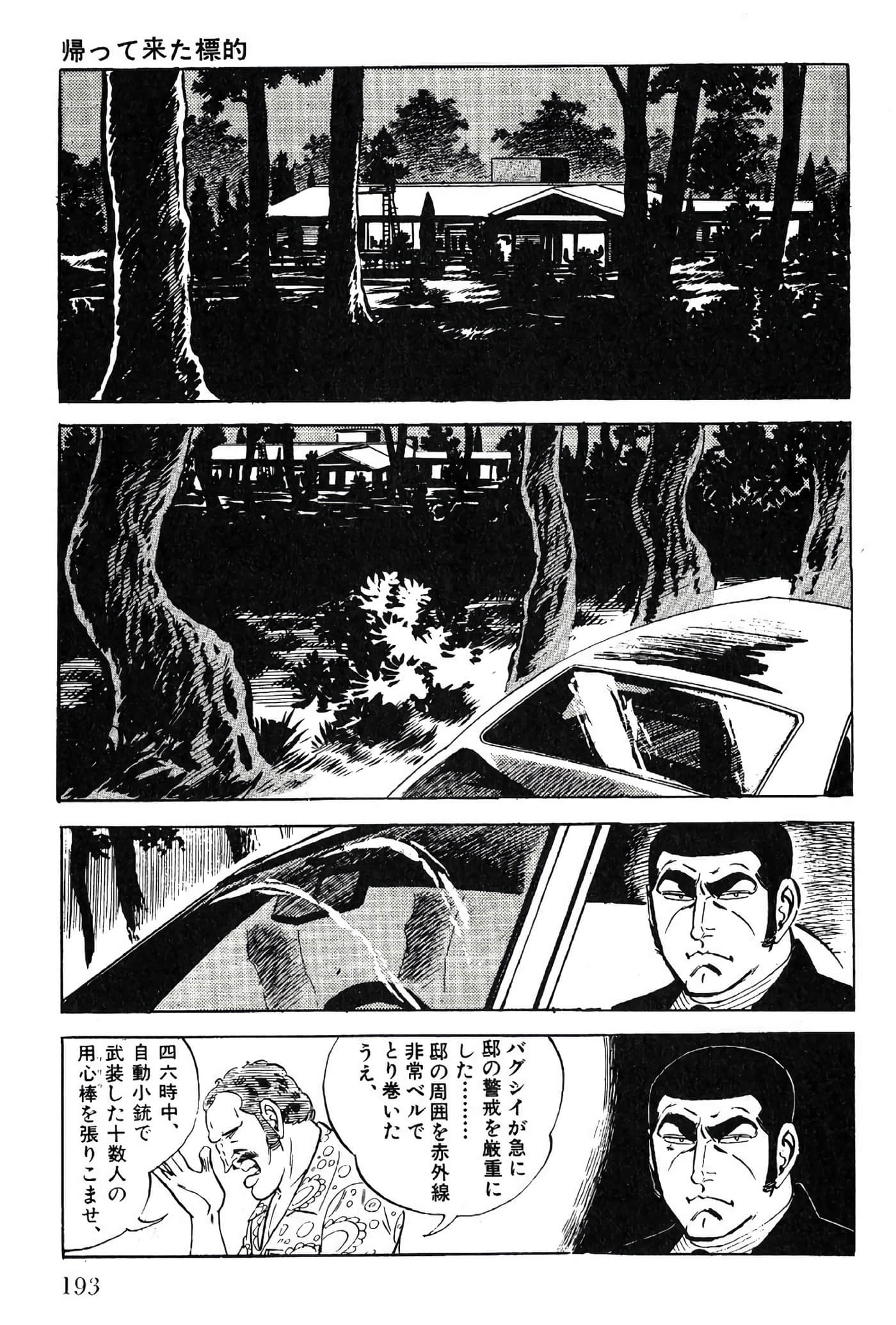 Page 193