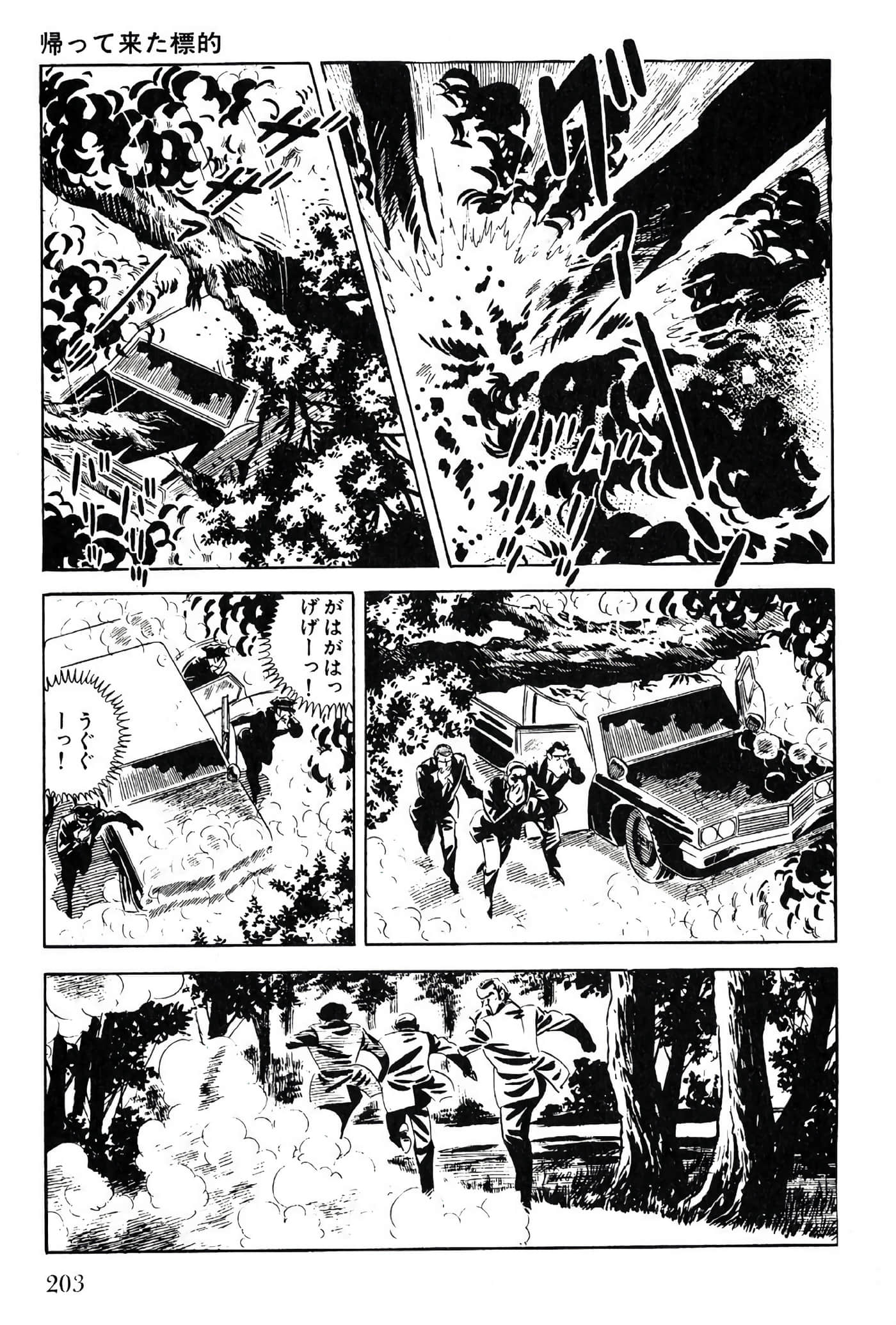 Page 203