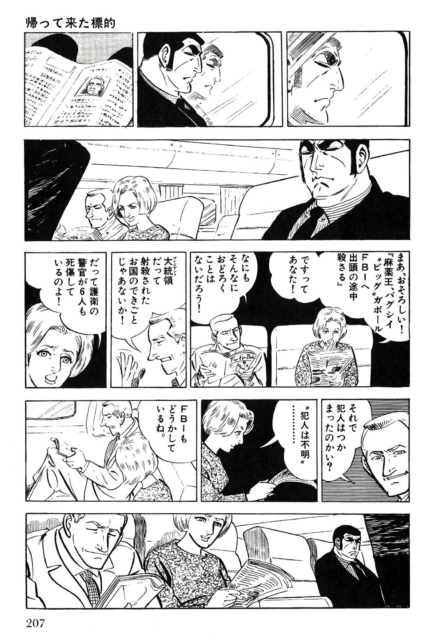 Page 207