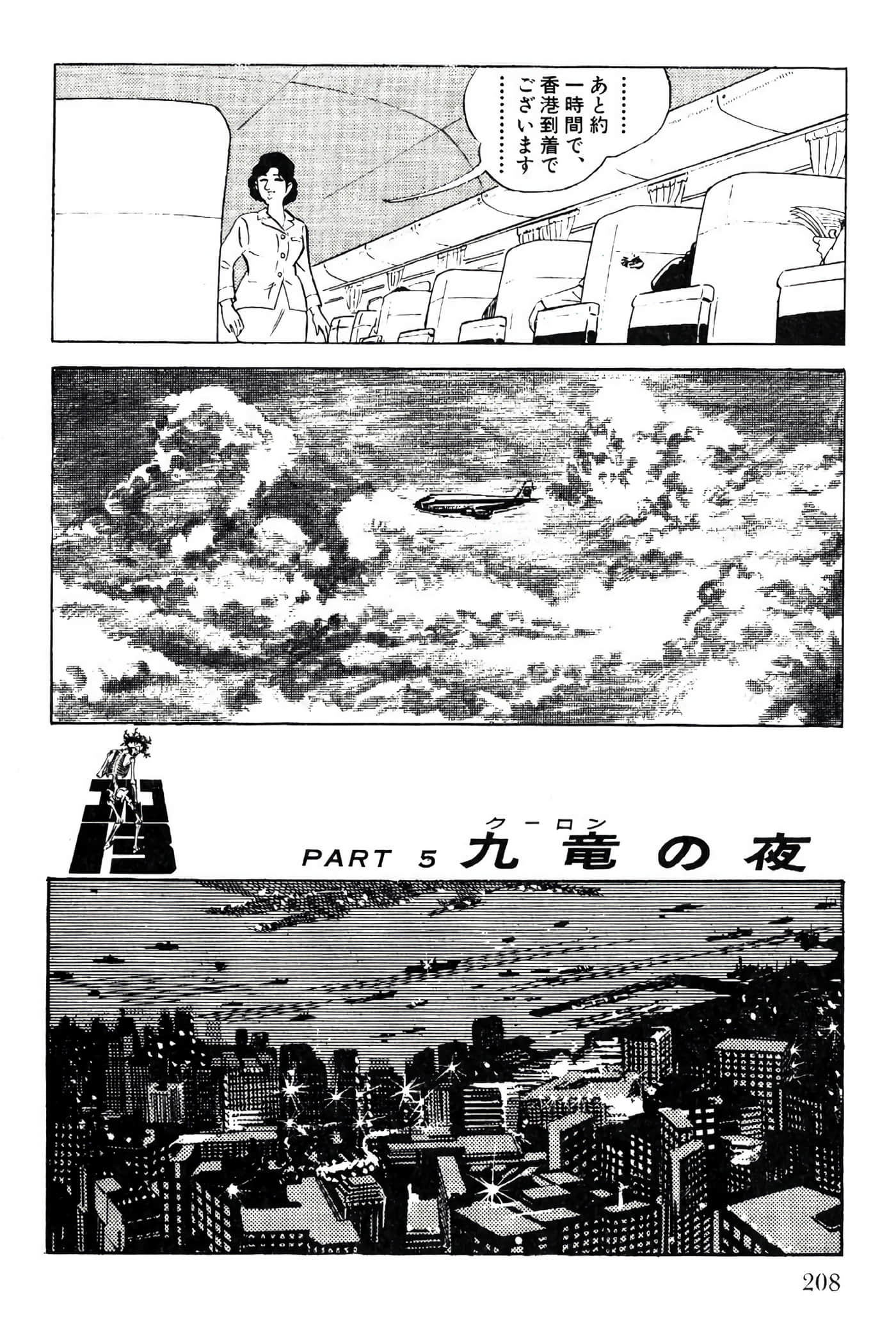 Page 208