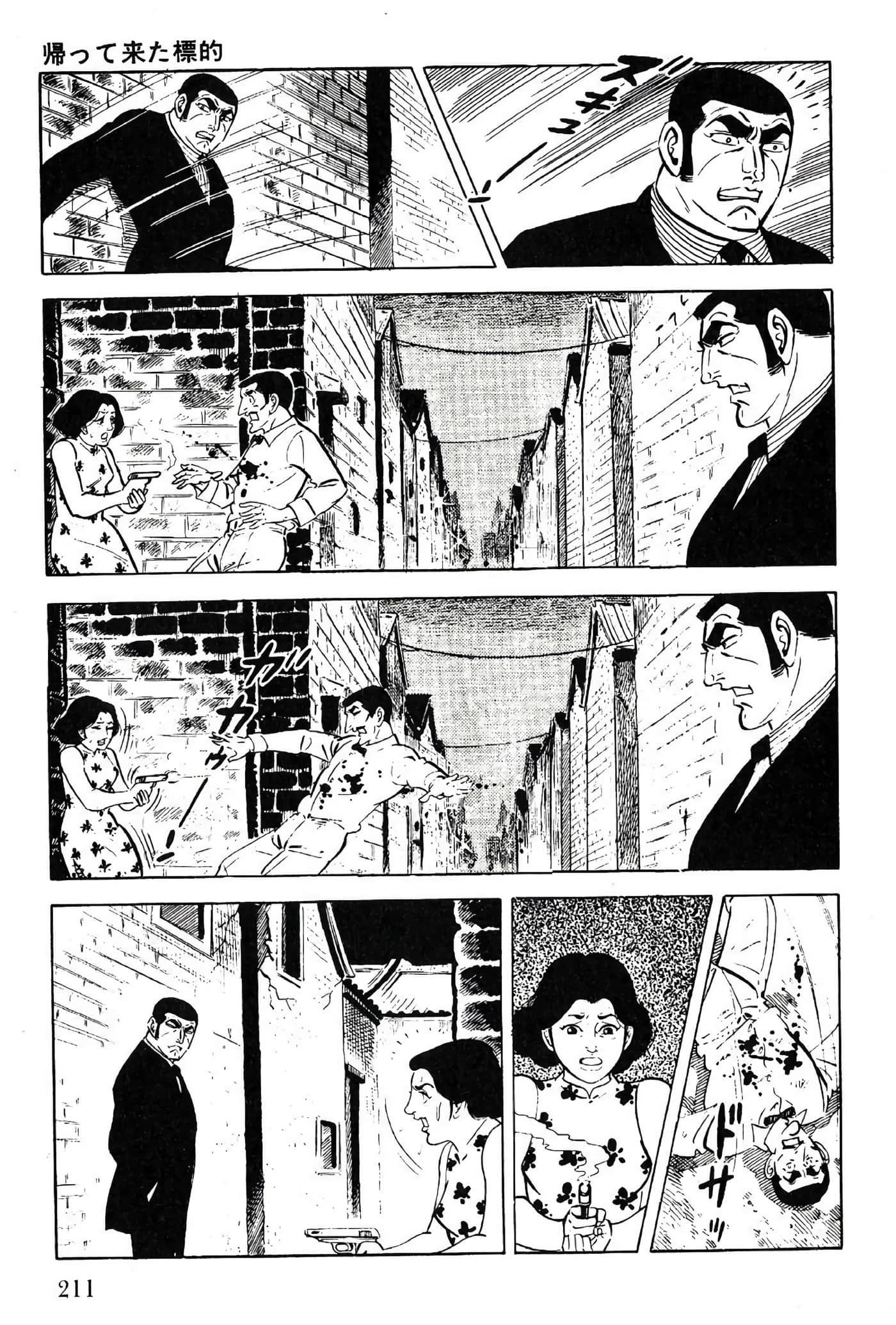 Page 211