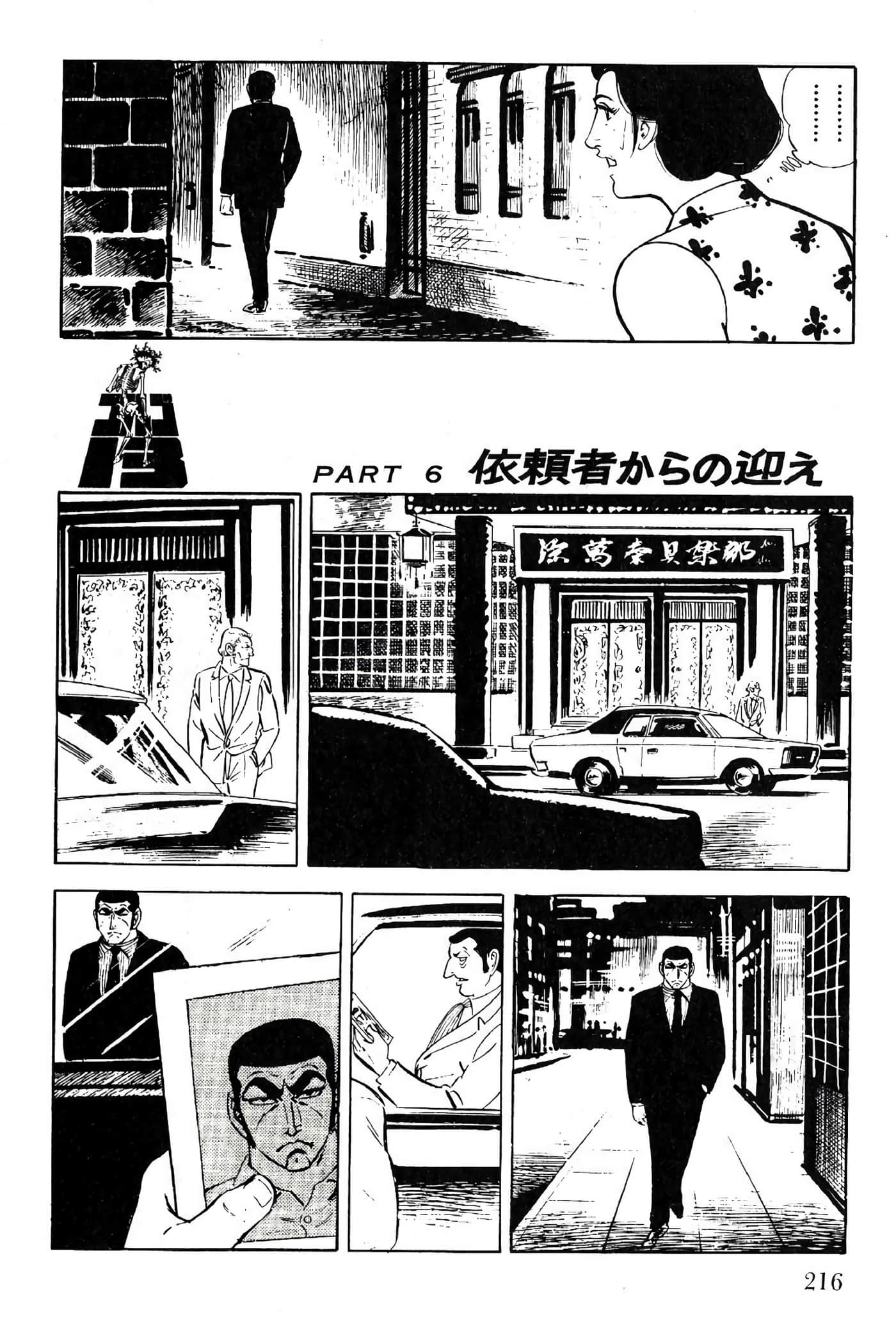Page 216
