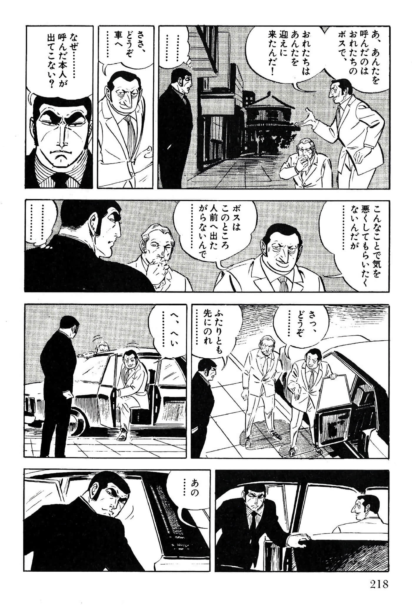 Page 218