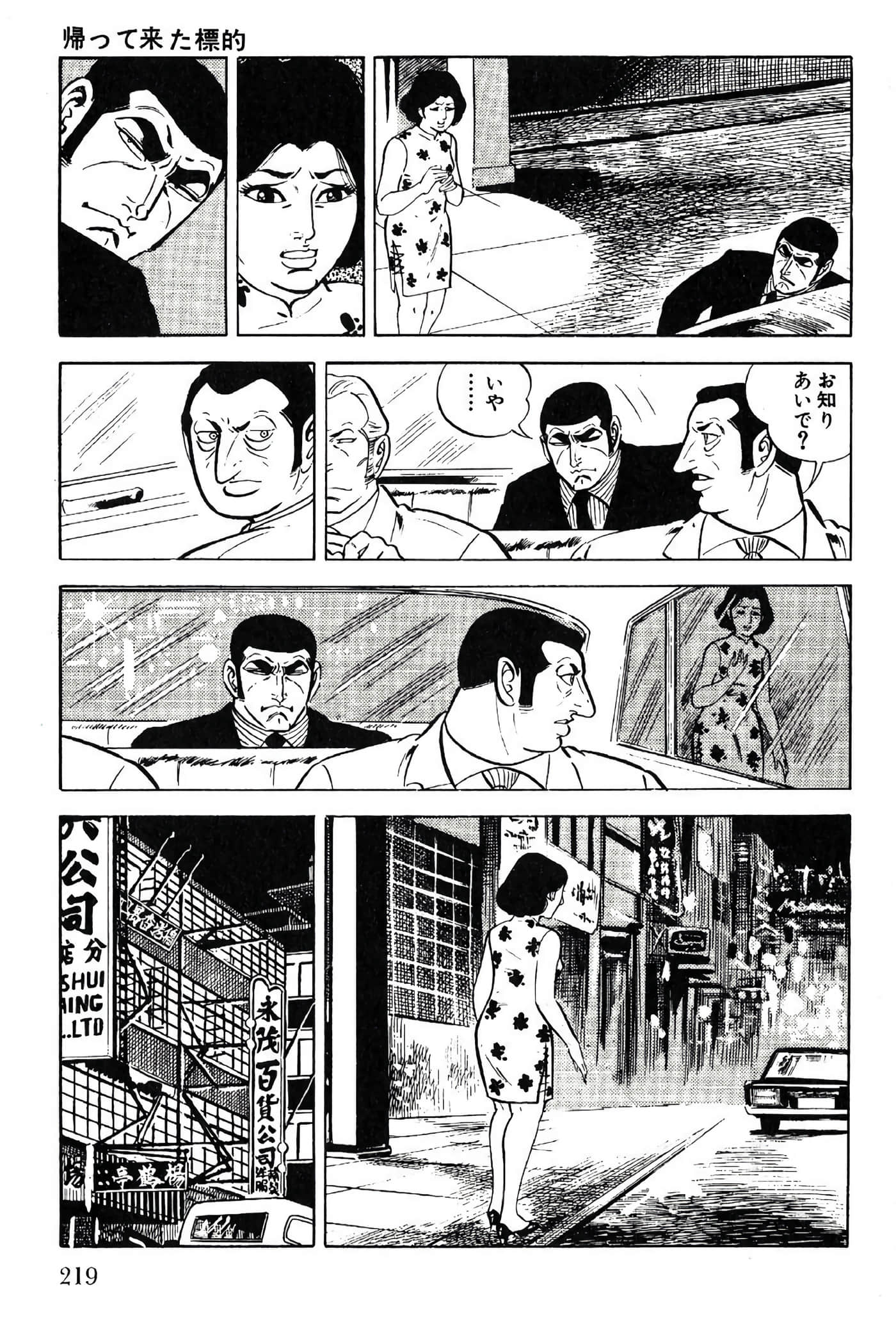 Page 219