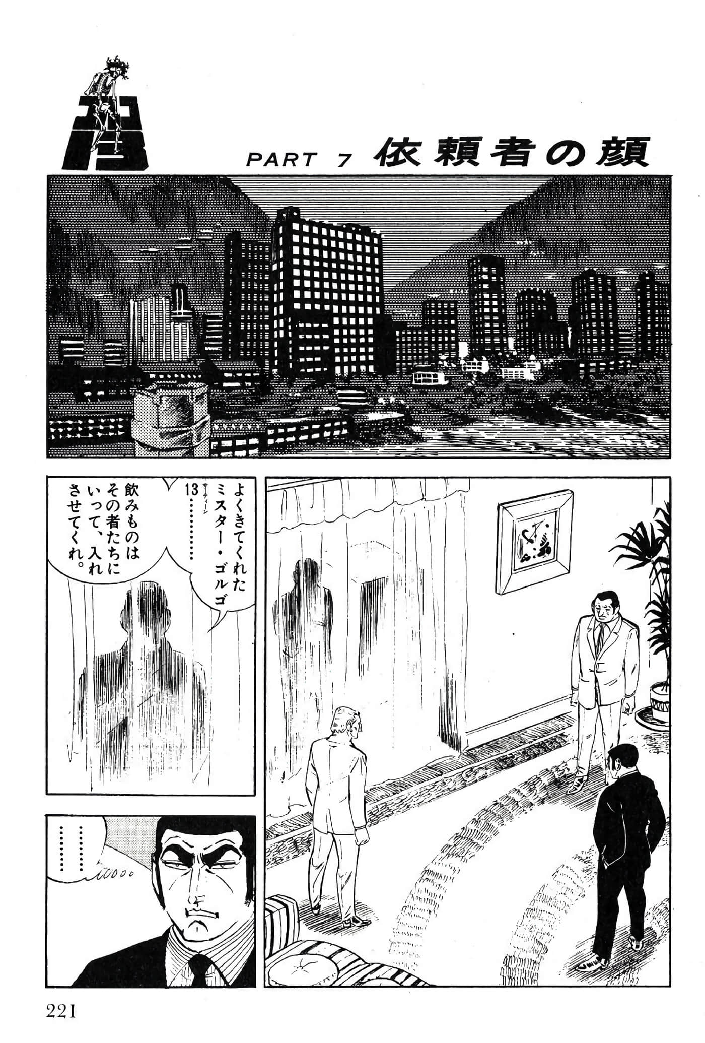 Page 221