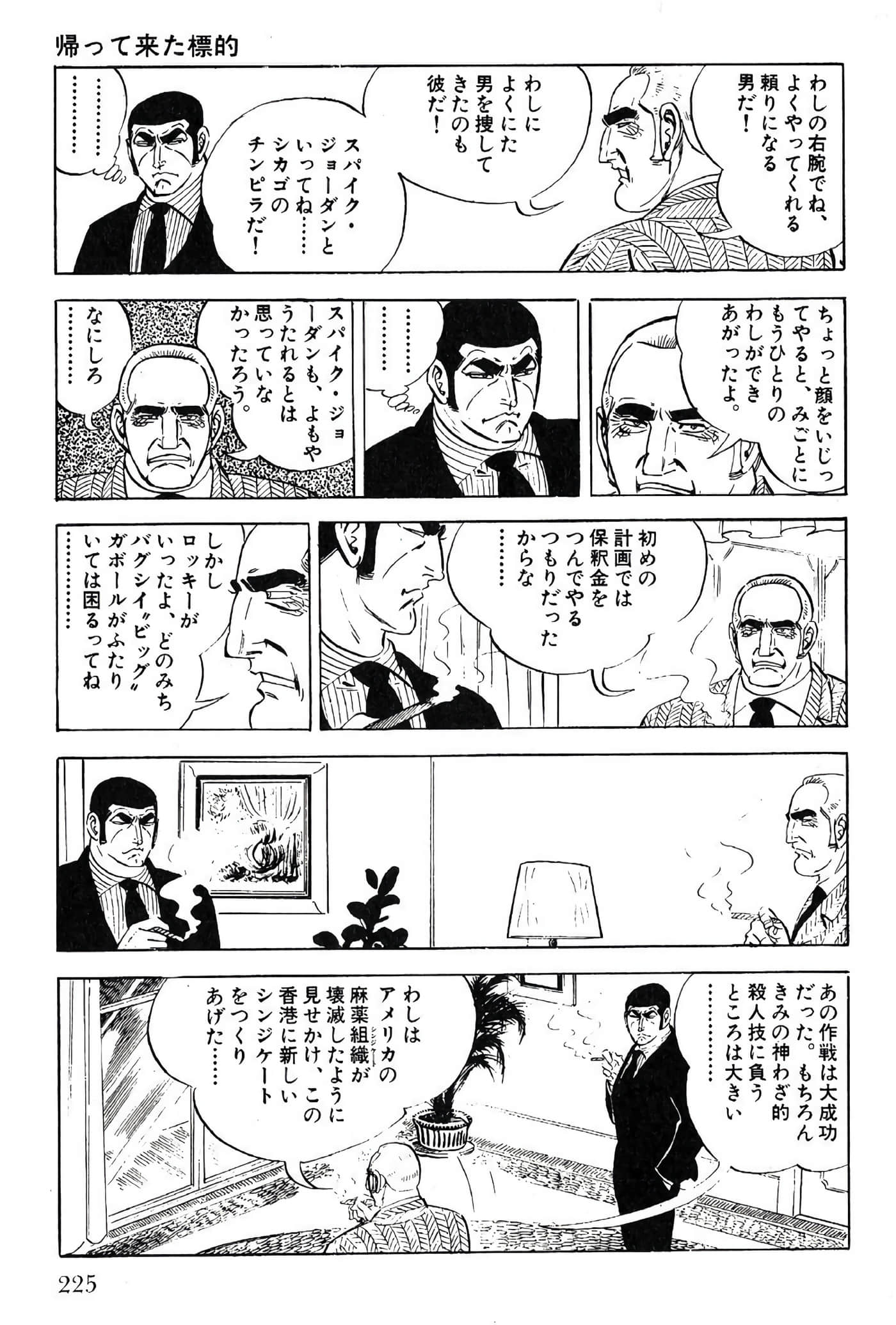 Page 225