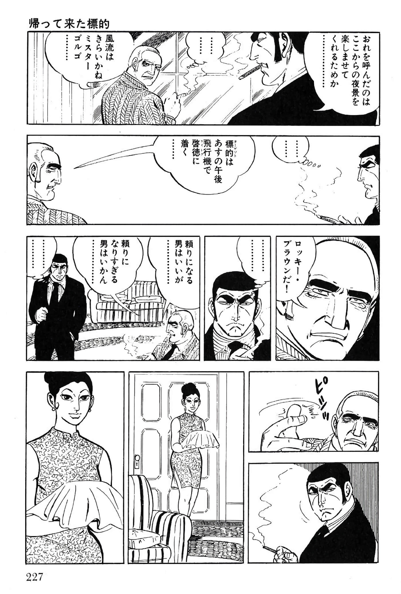 Page 227