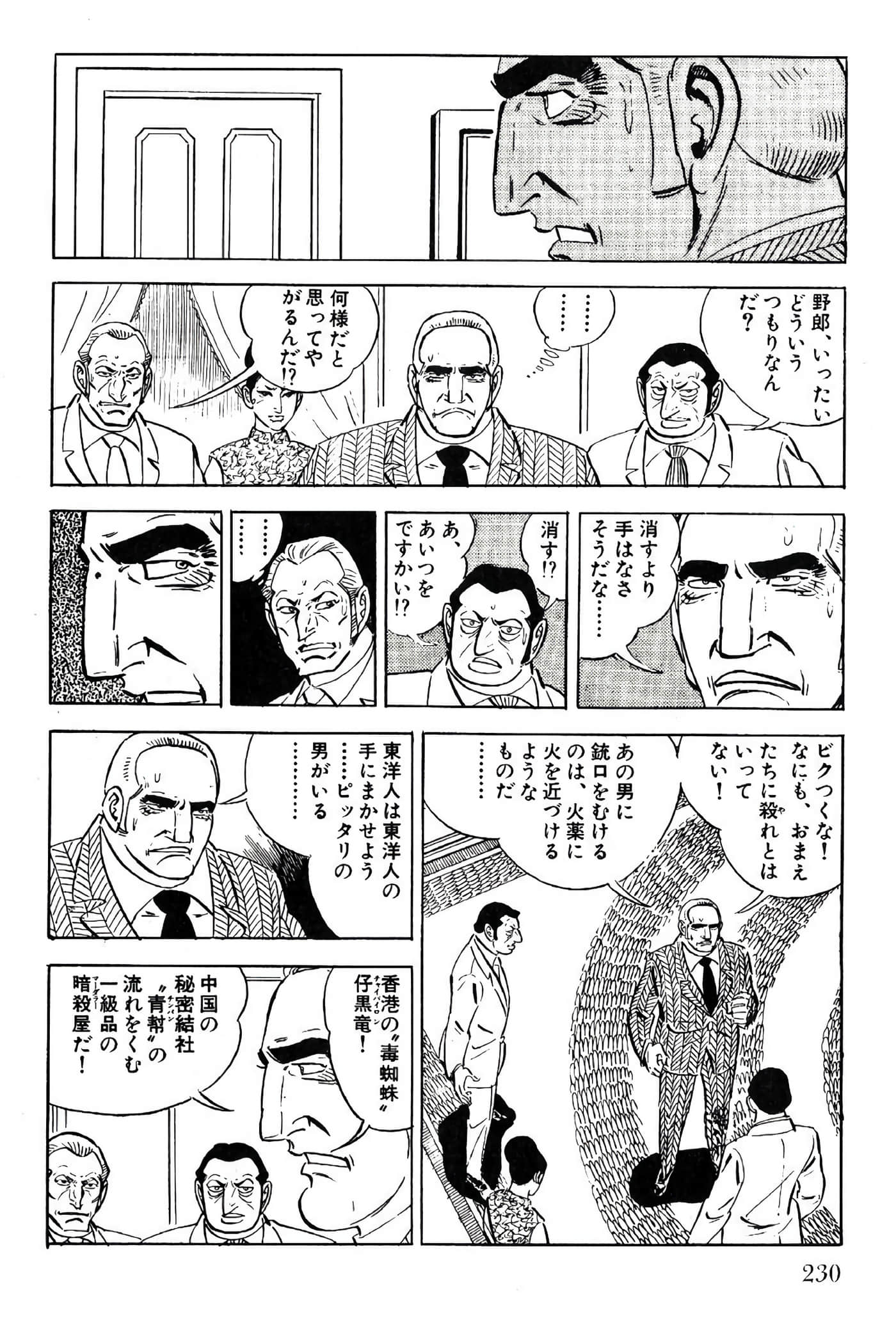 Page 230