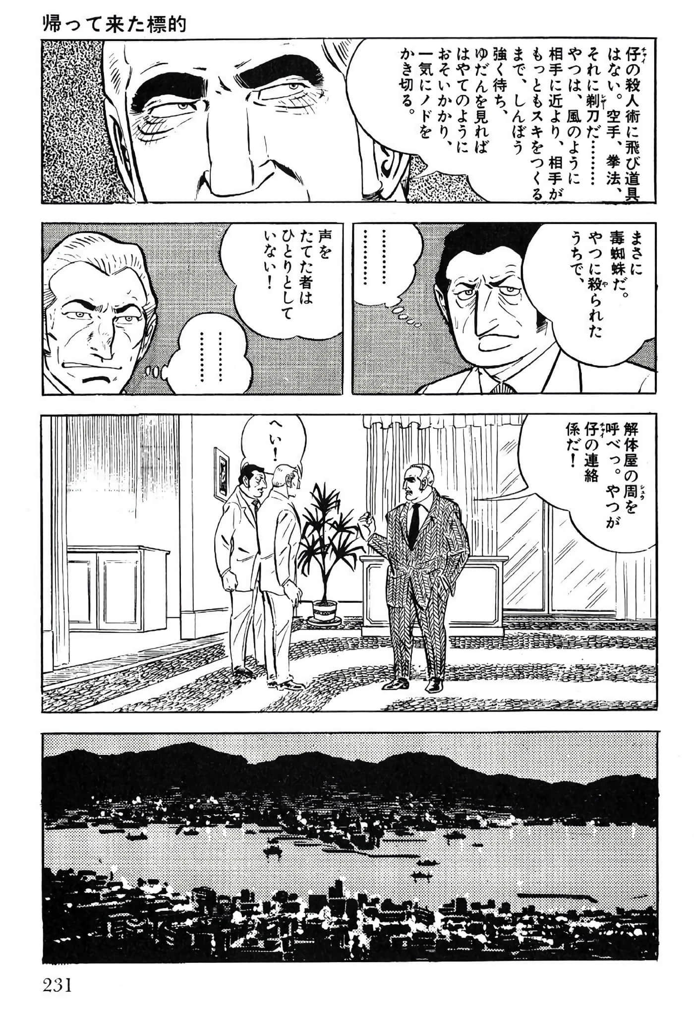 Page 231