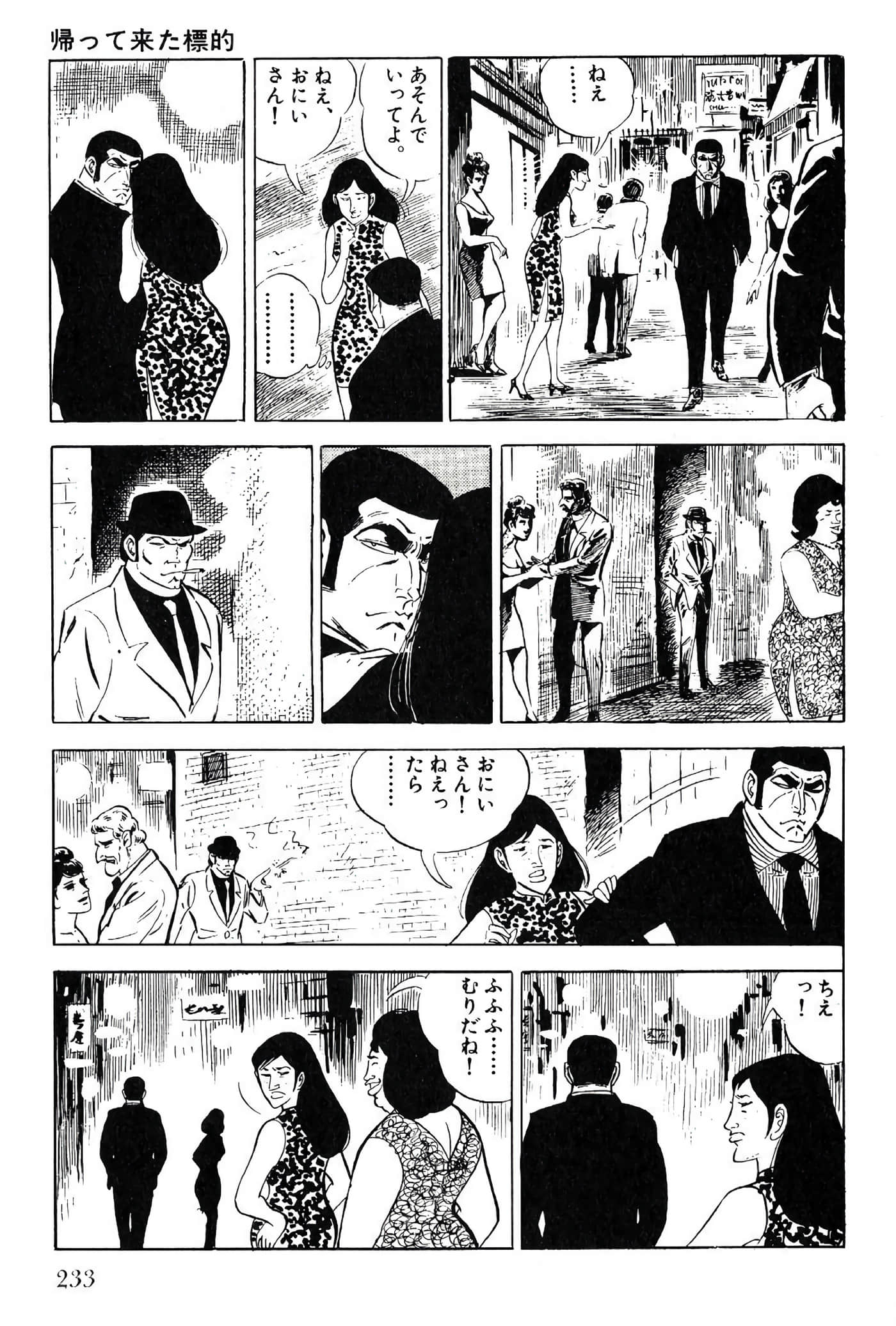 Page 233