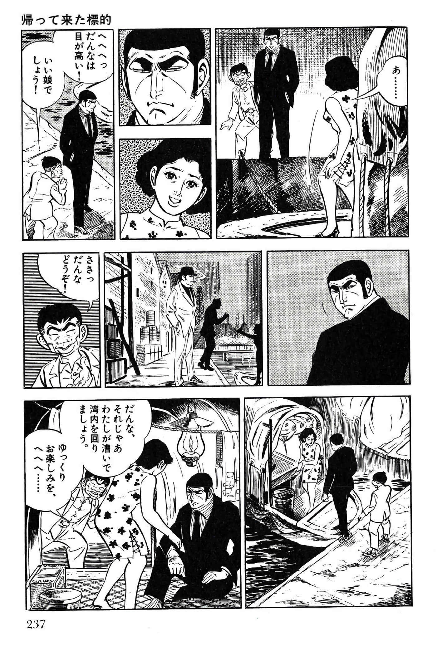 Page 237