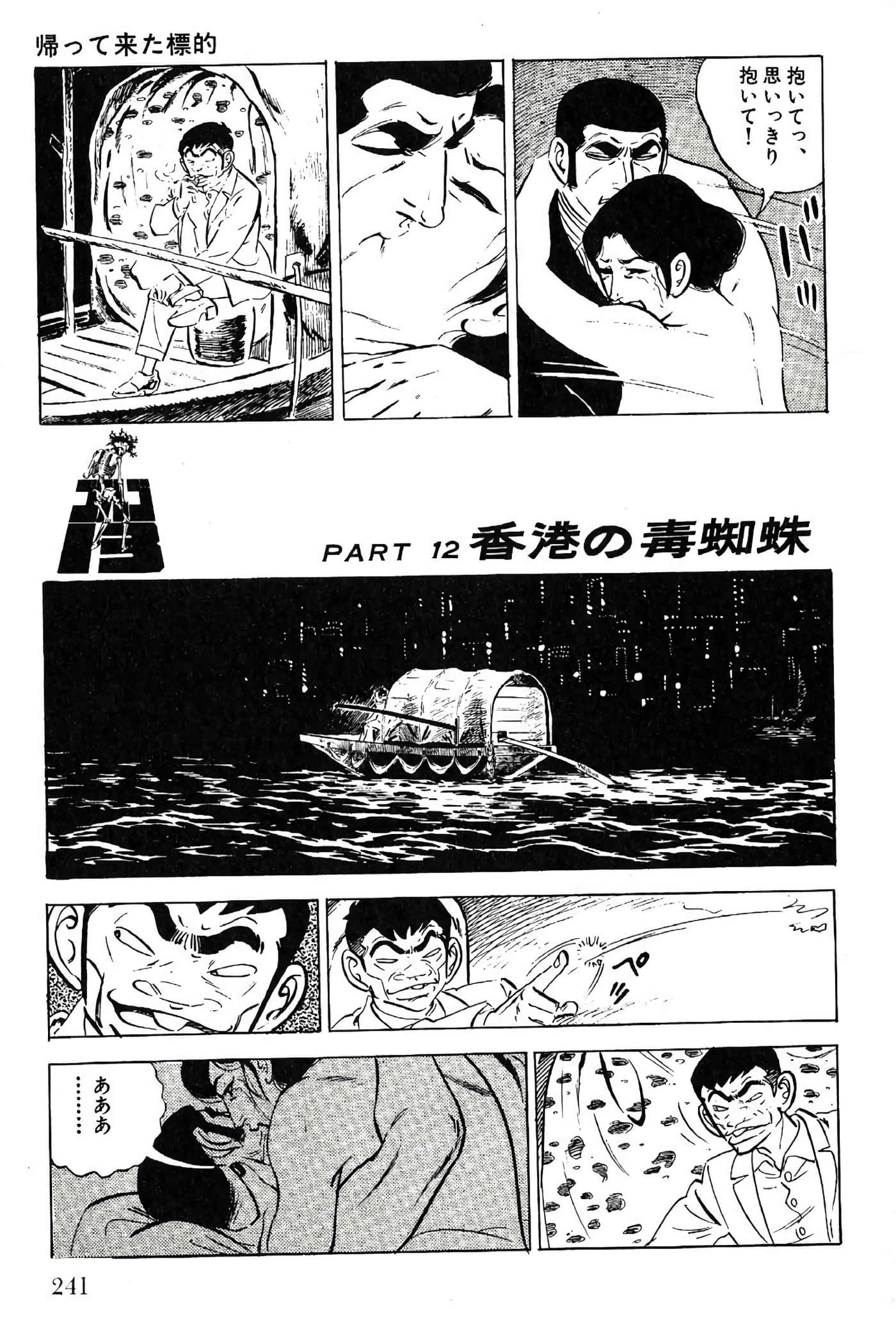 Page 241