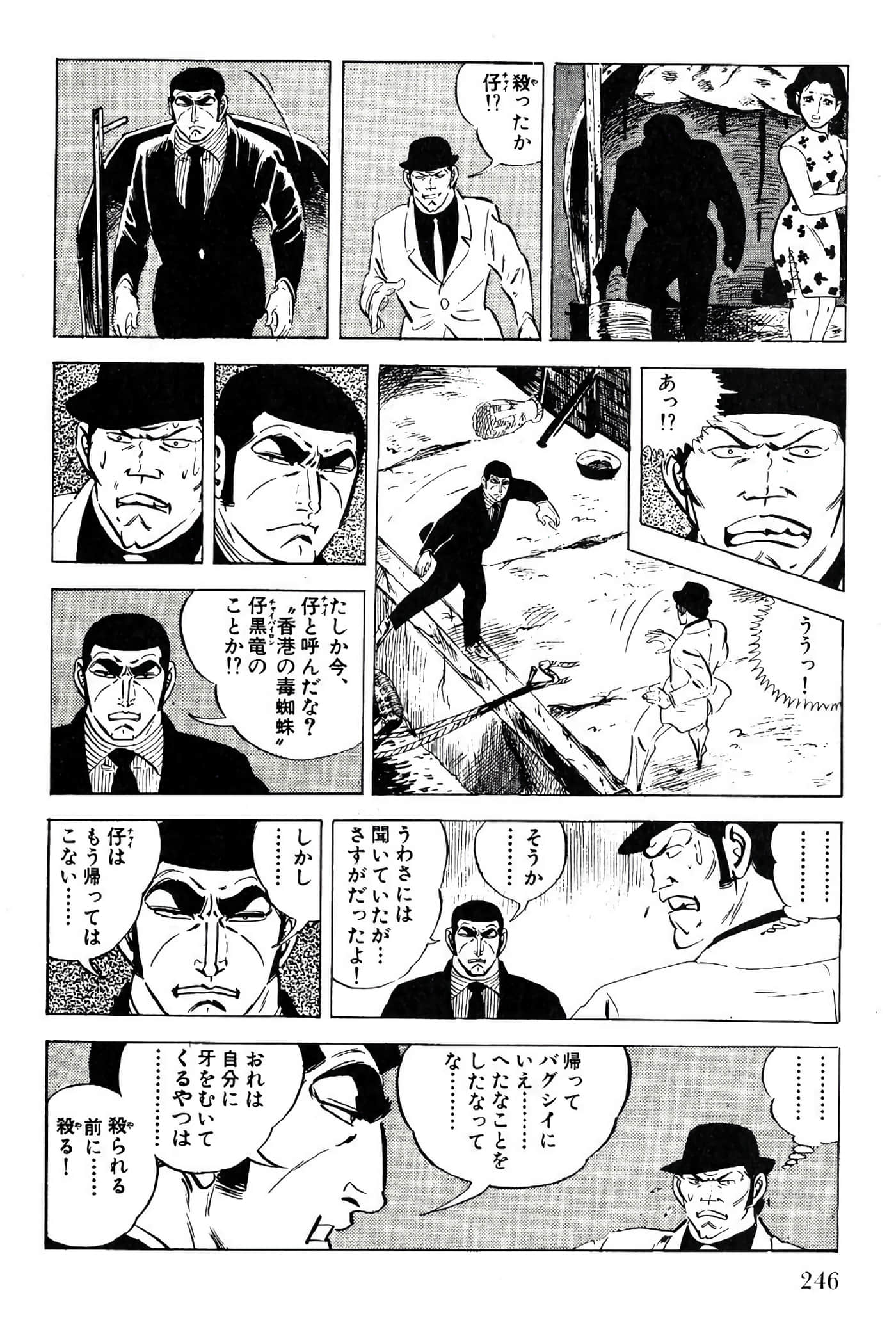 Page 246