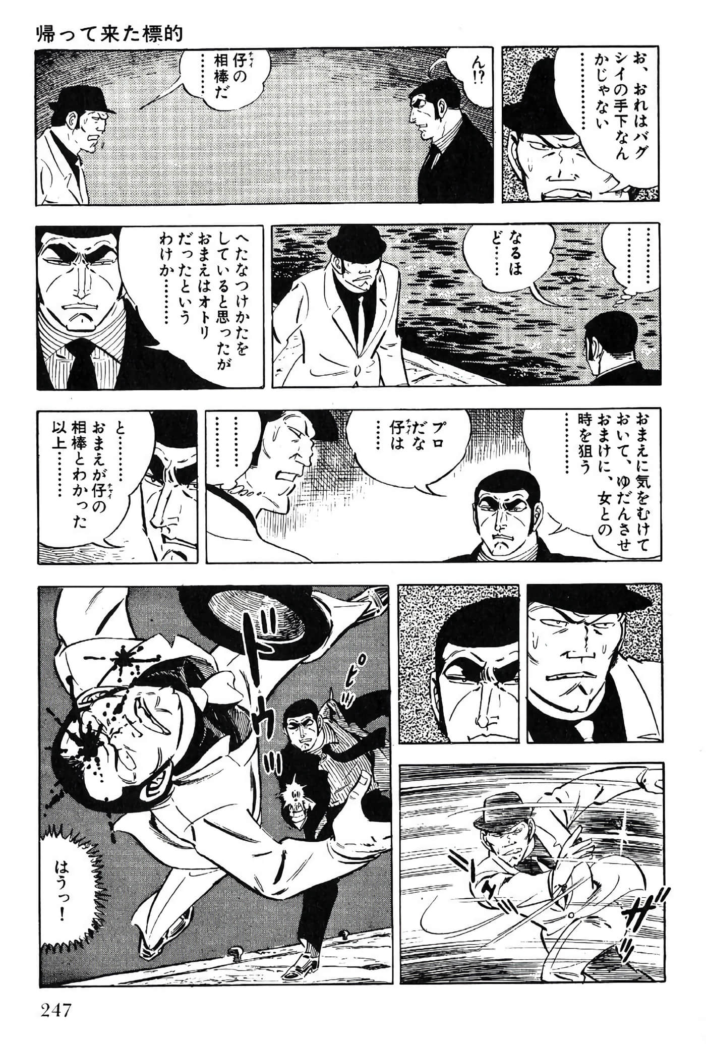 Page 247